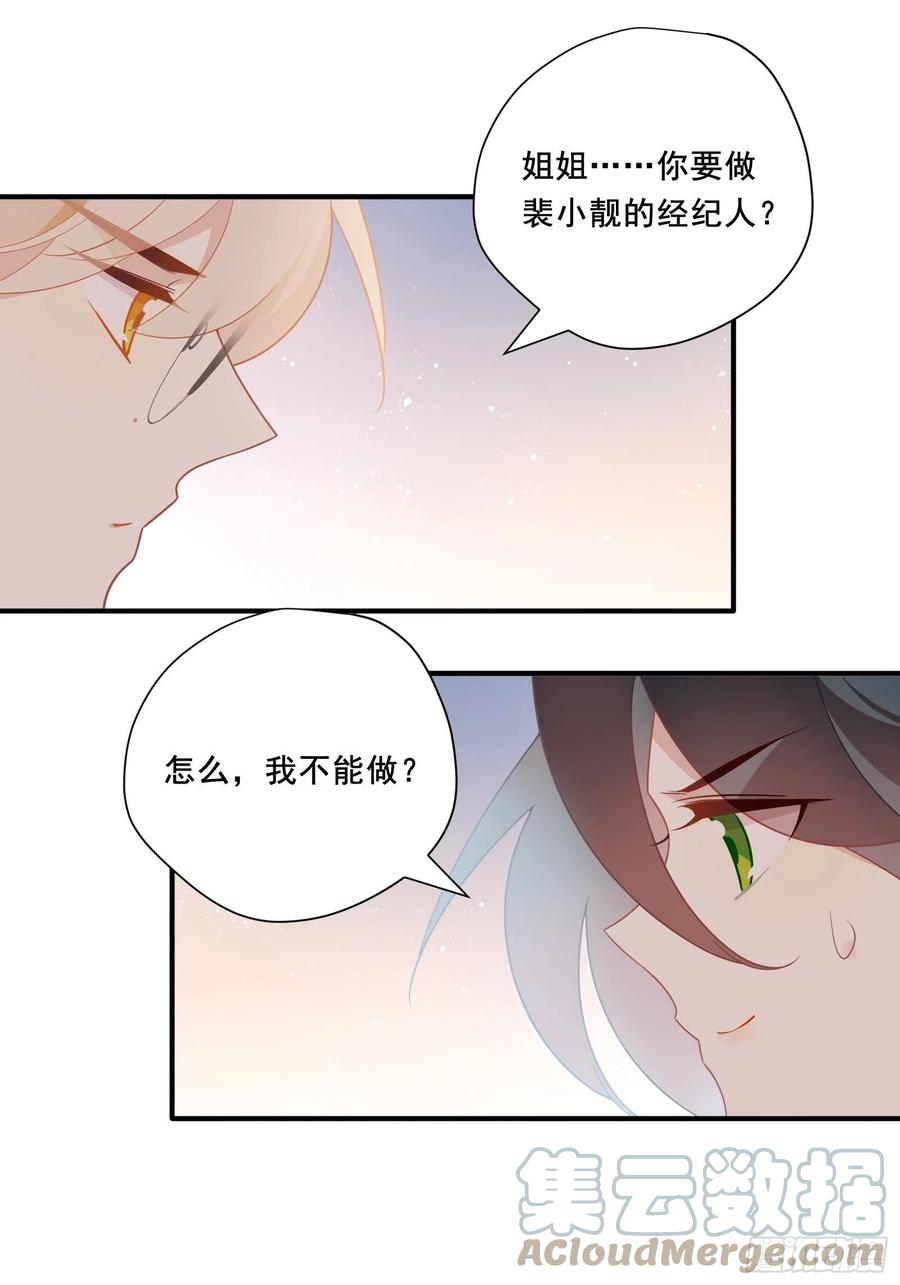 第30话 林美鱼的大腿计划54
