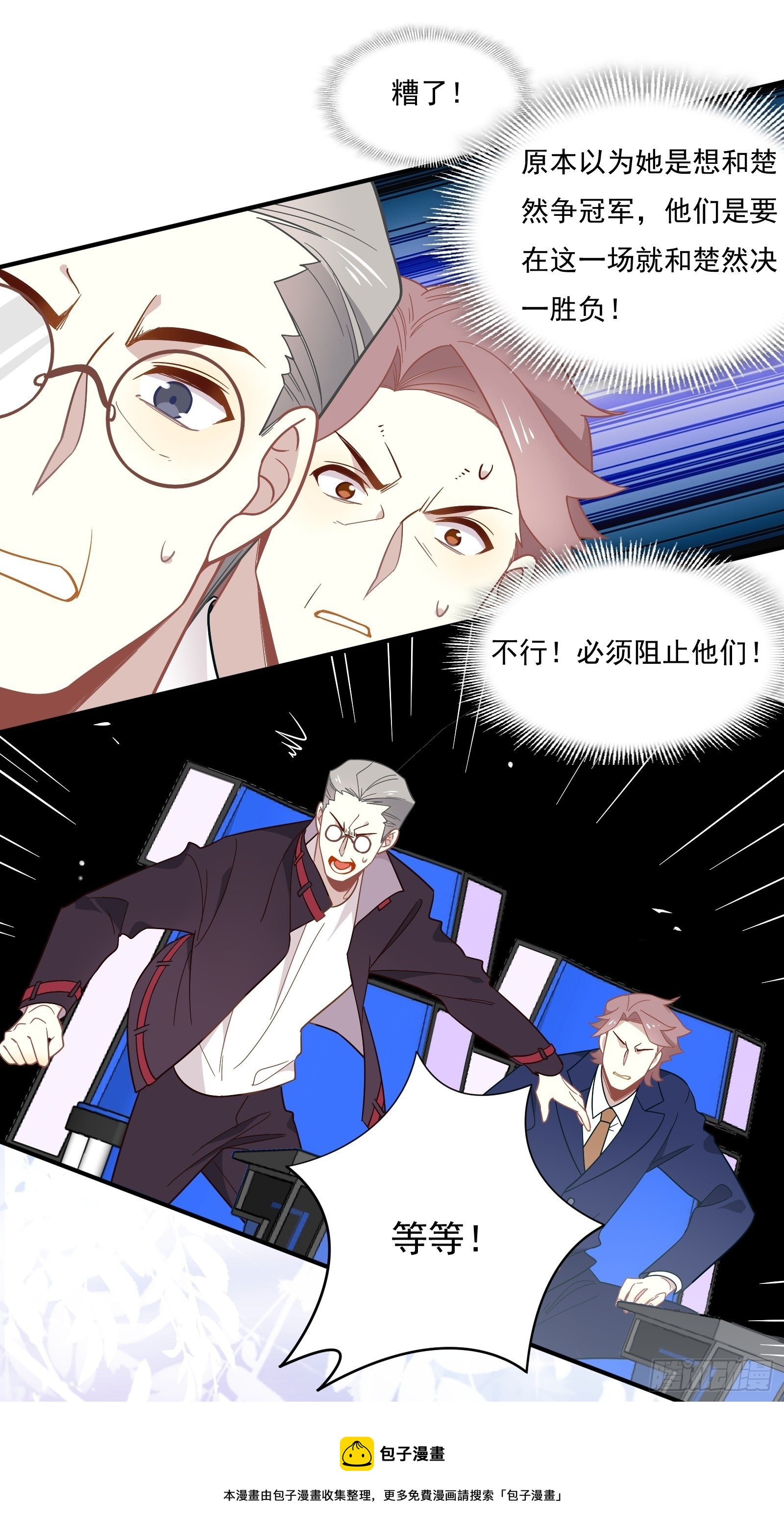 第57话 来吧，PK吧！44