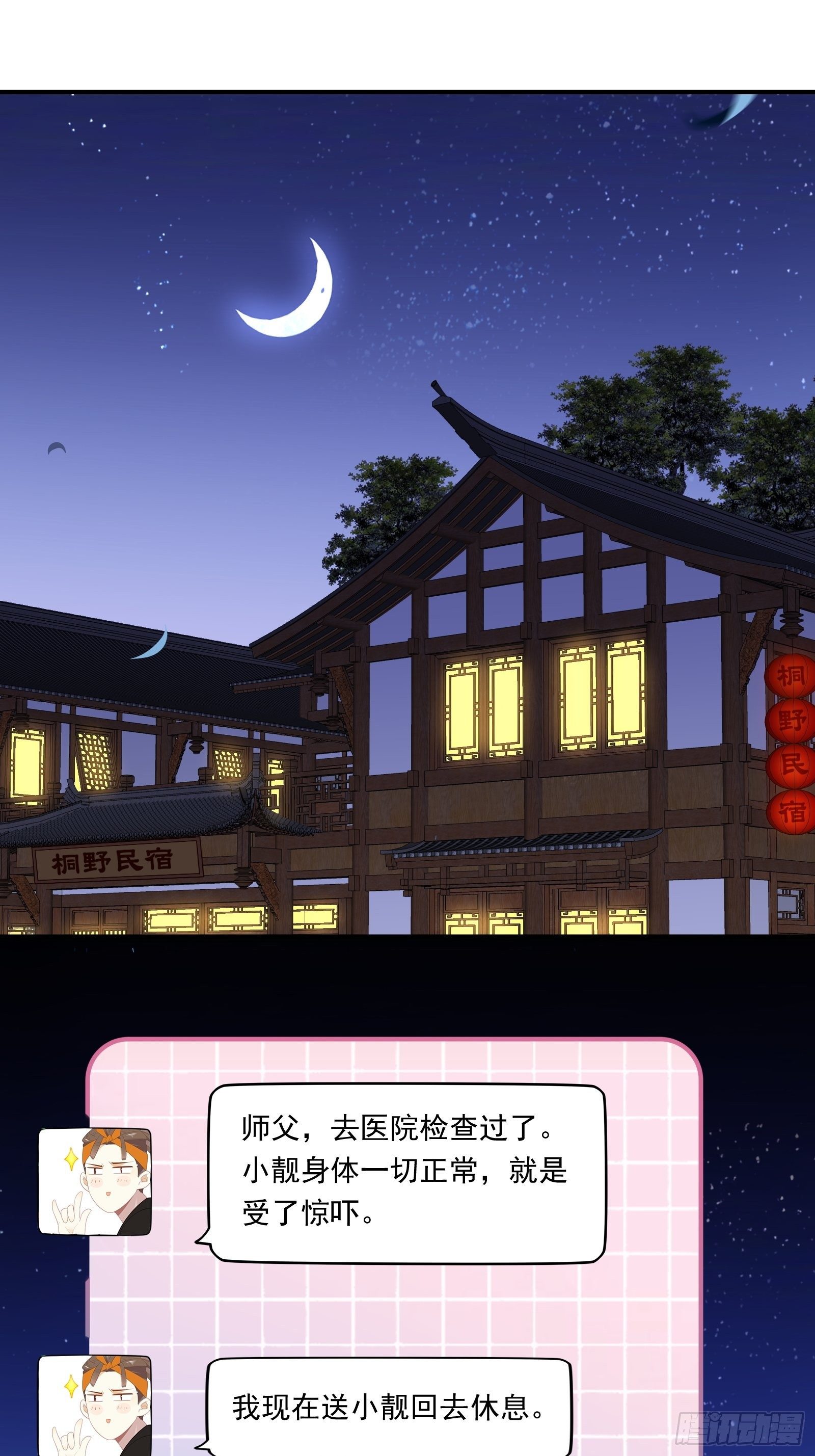 第44话 你也不会需要我吧57