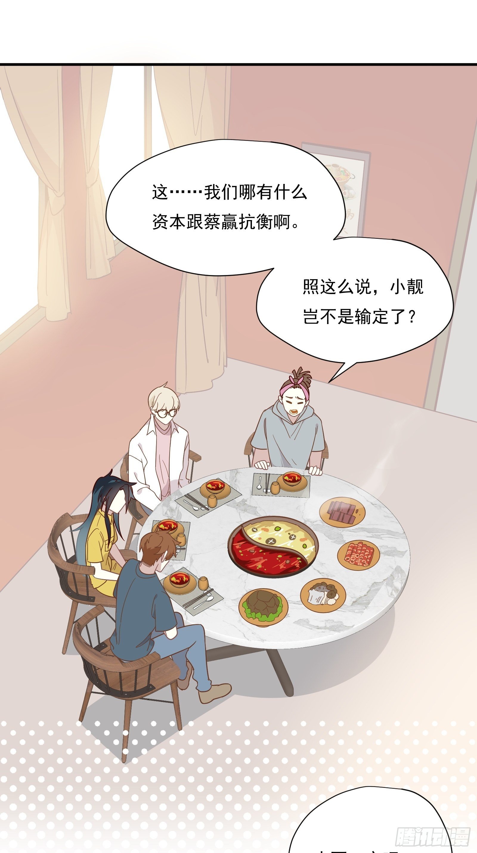 第55话 林美鱼的筹码30