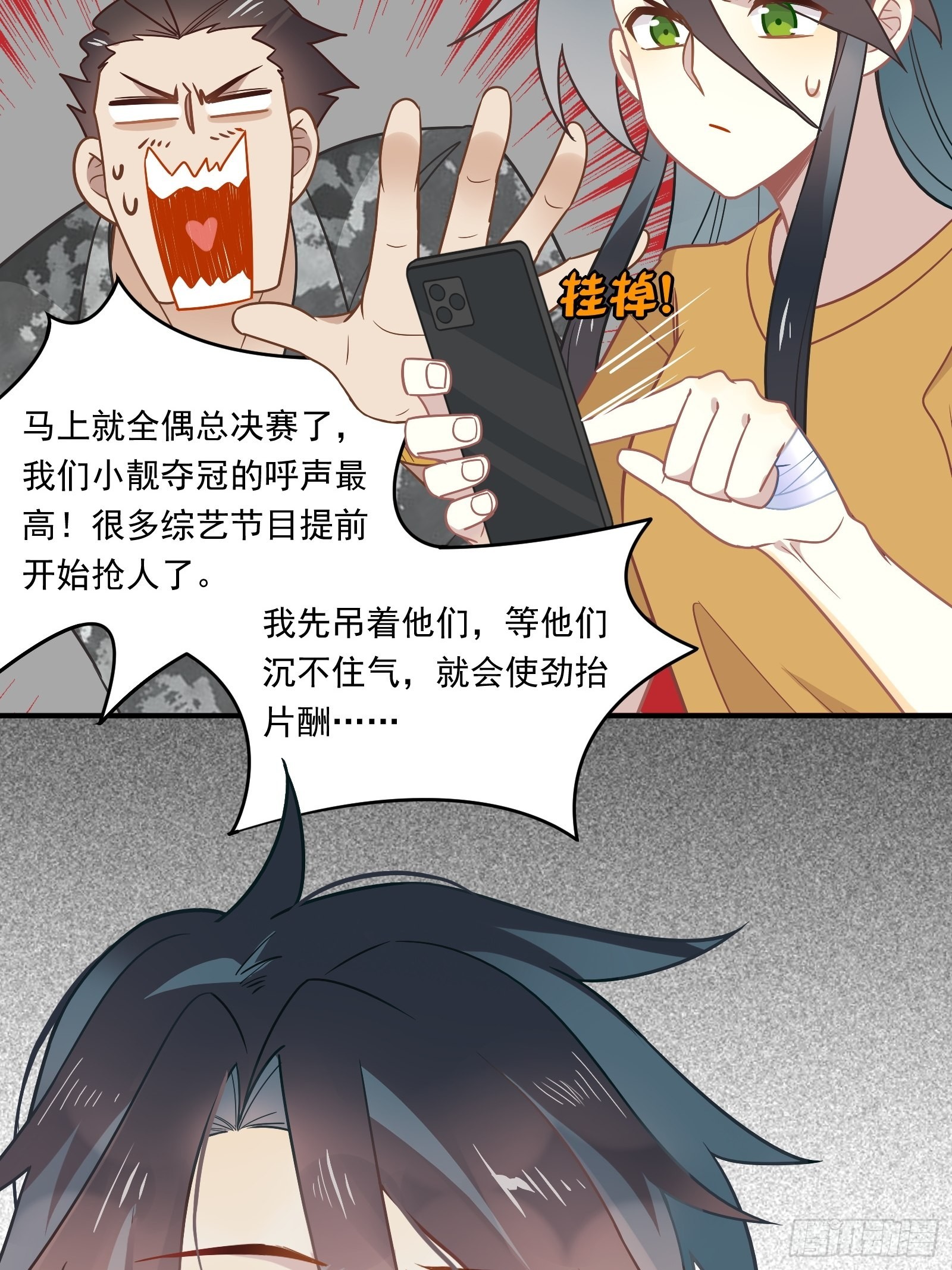 第65话 等我回来30