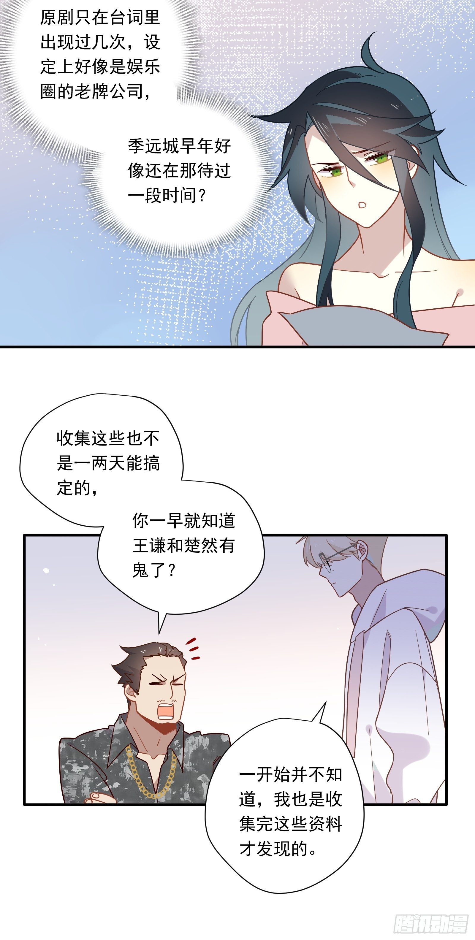 第50话 黑幕！40