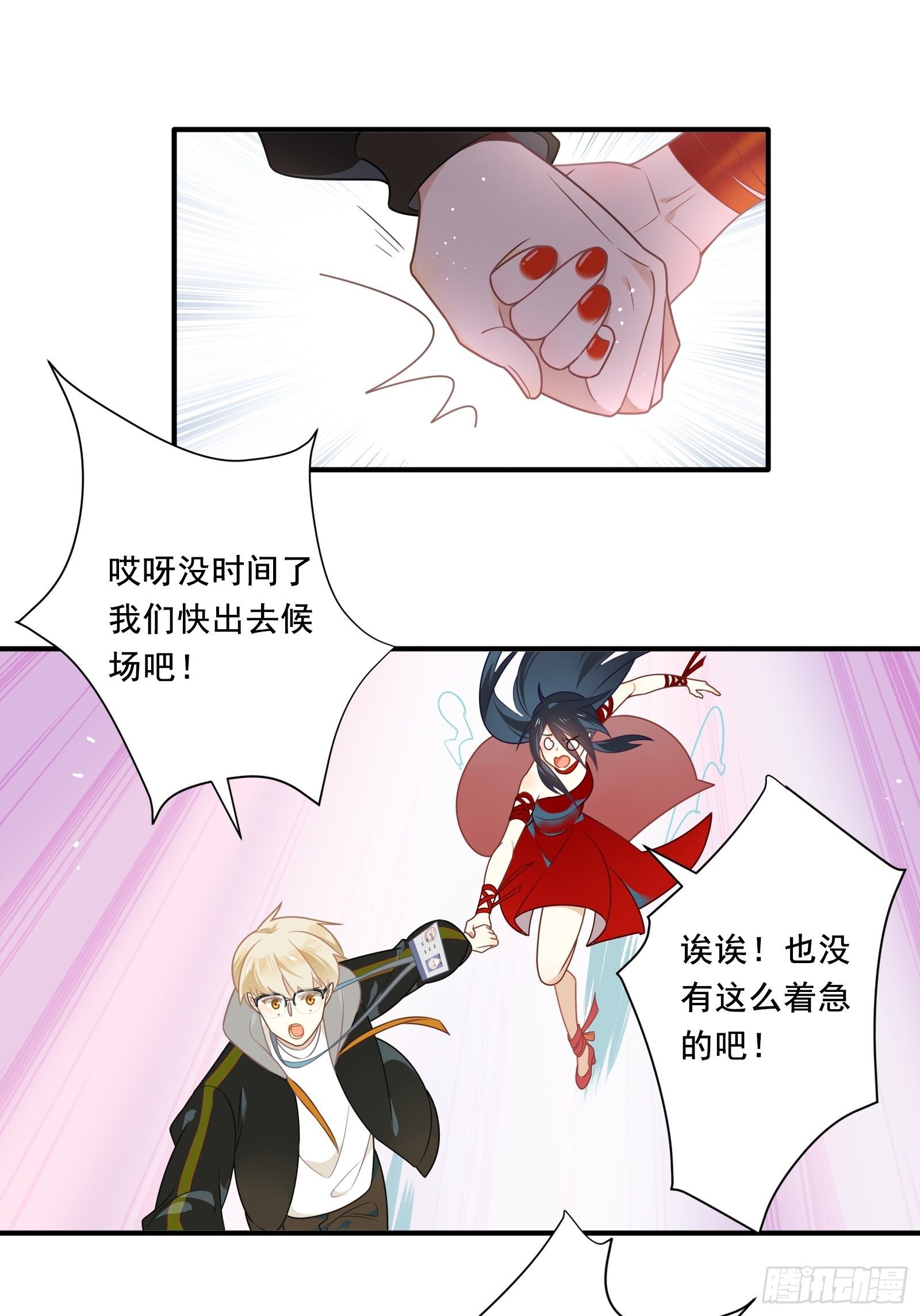 第1话 我是咸鱼大明星45
