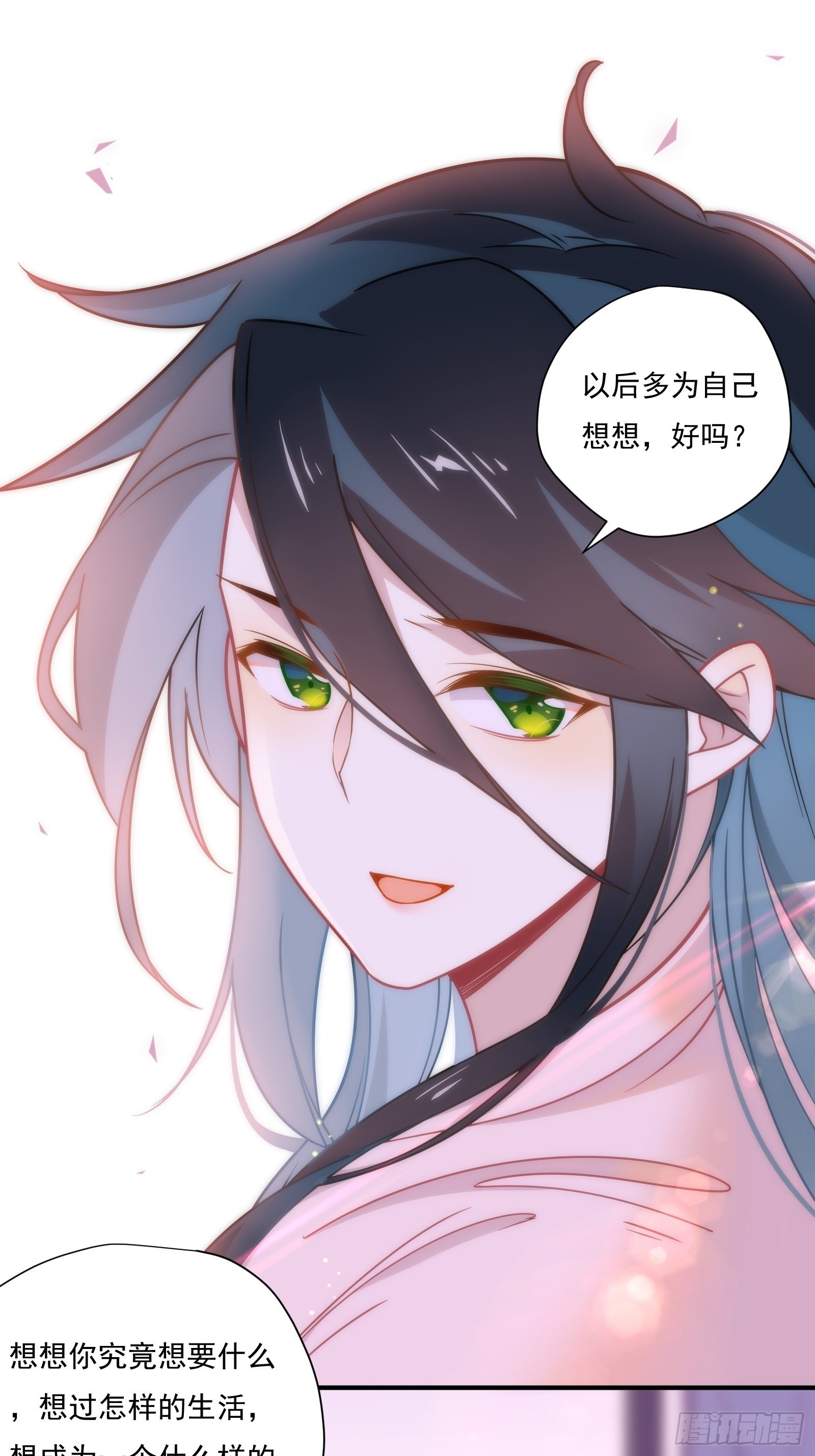 第59话 为了你自己18
