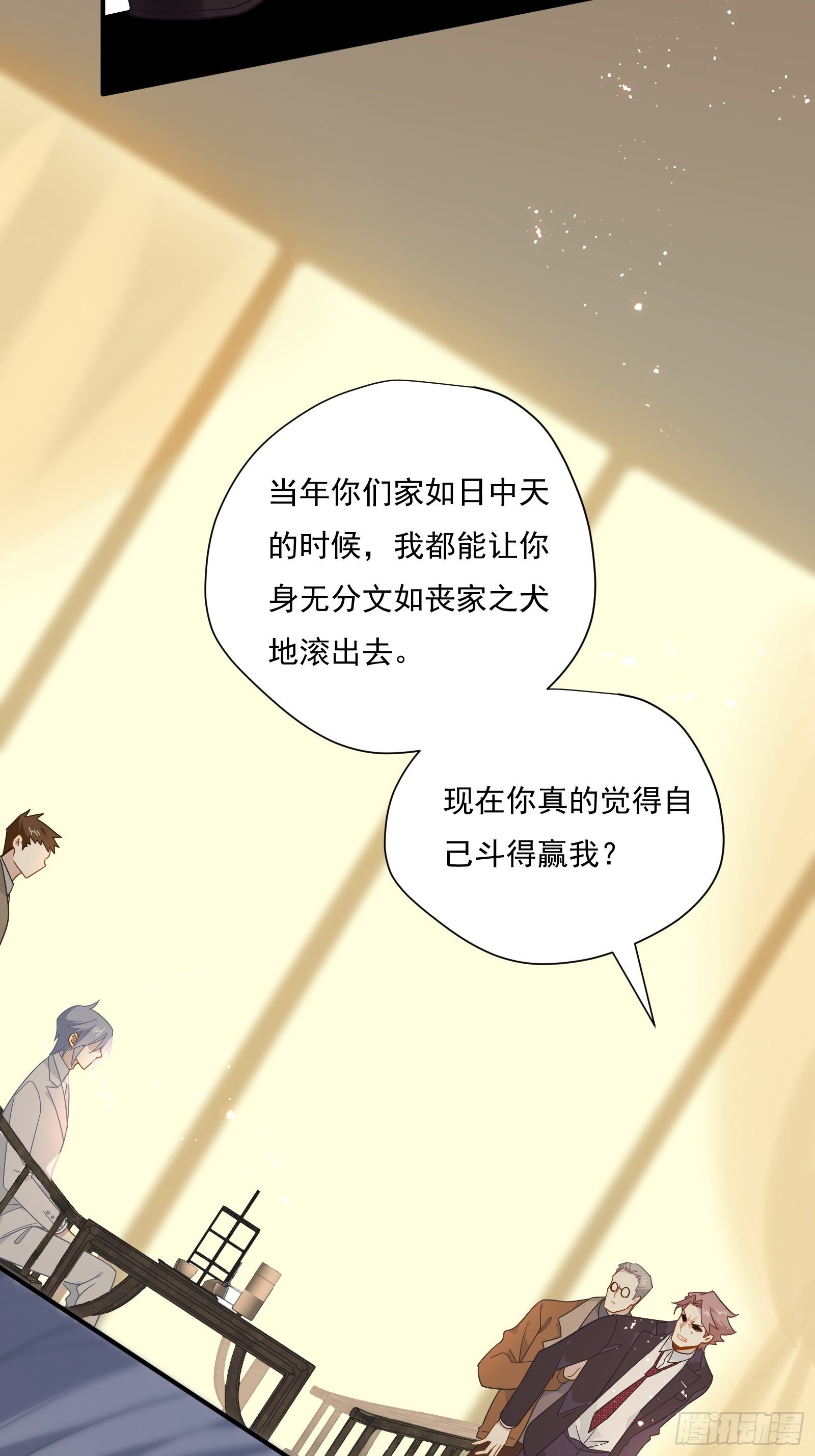 第54话 下战书49