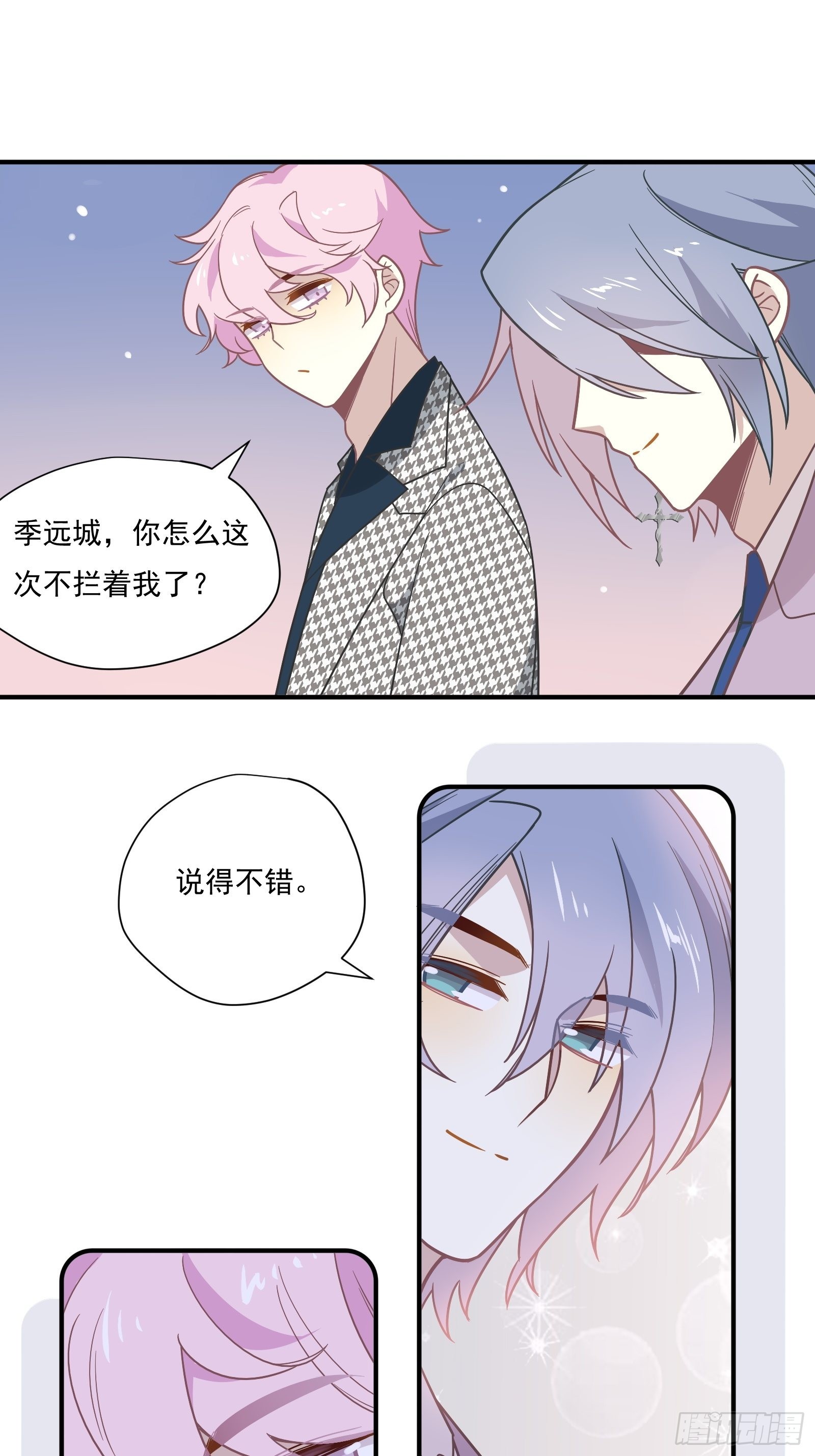 第60话 一票之差33