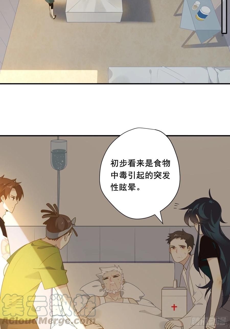 第23话 中毒24