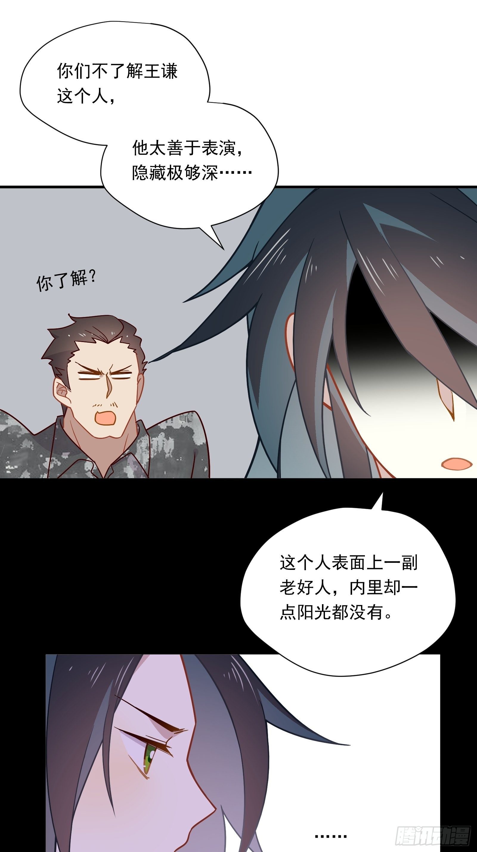 第50话 黑幕！47