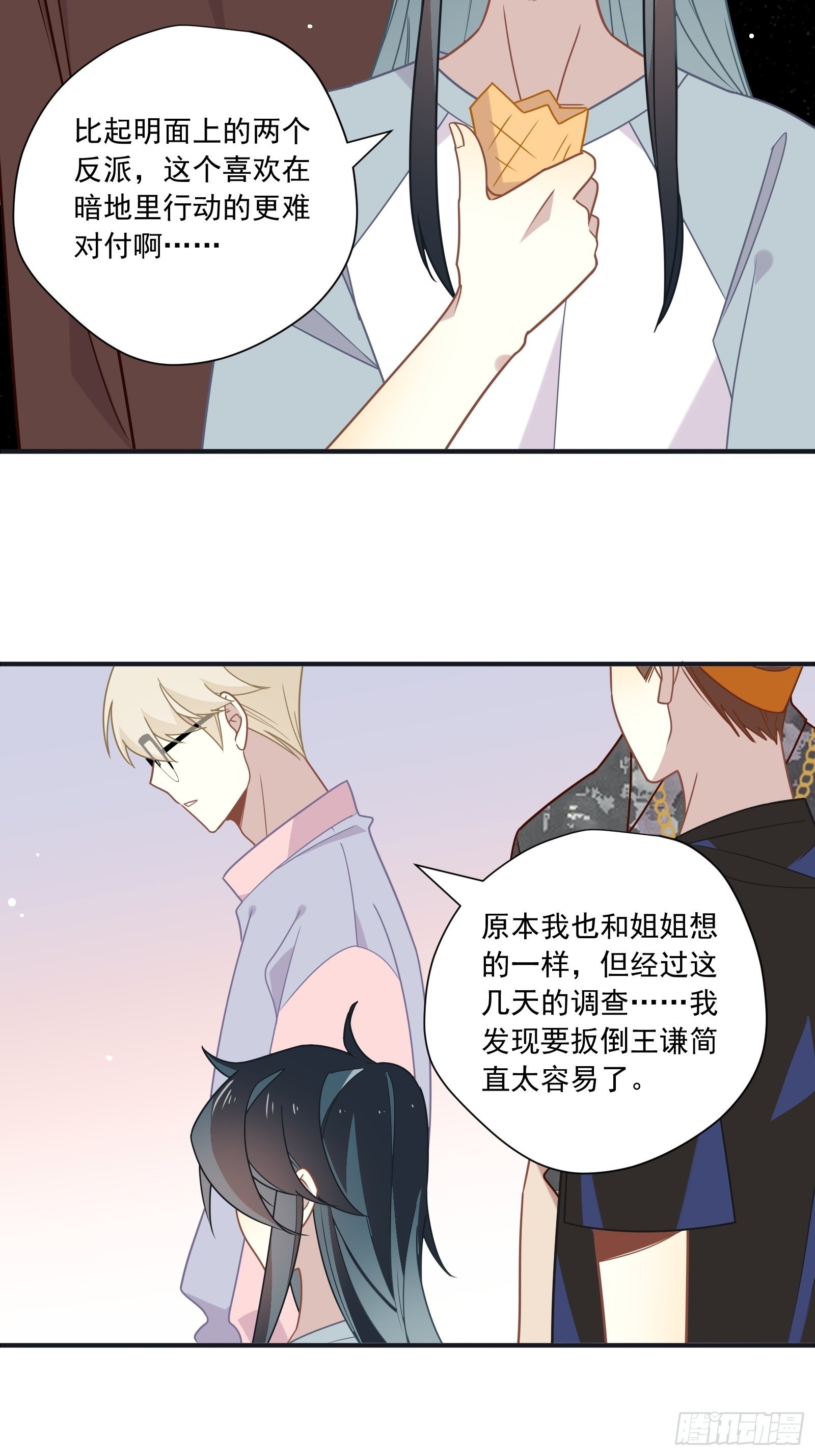 第61话 赛后风云15