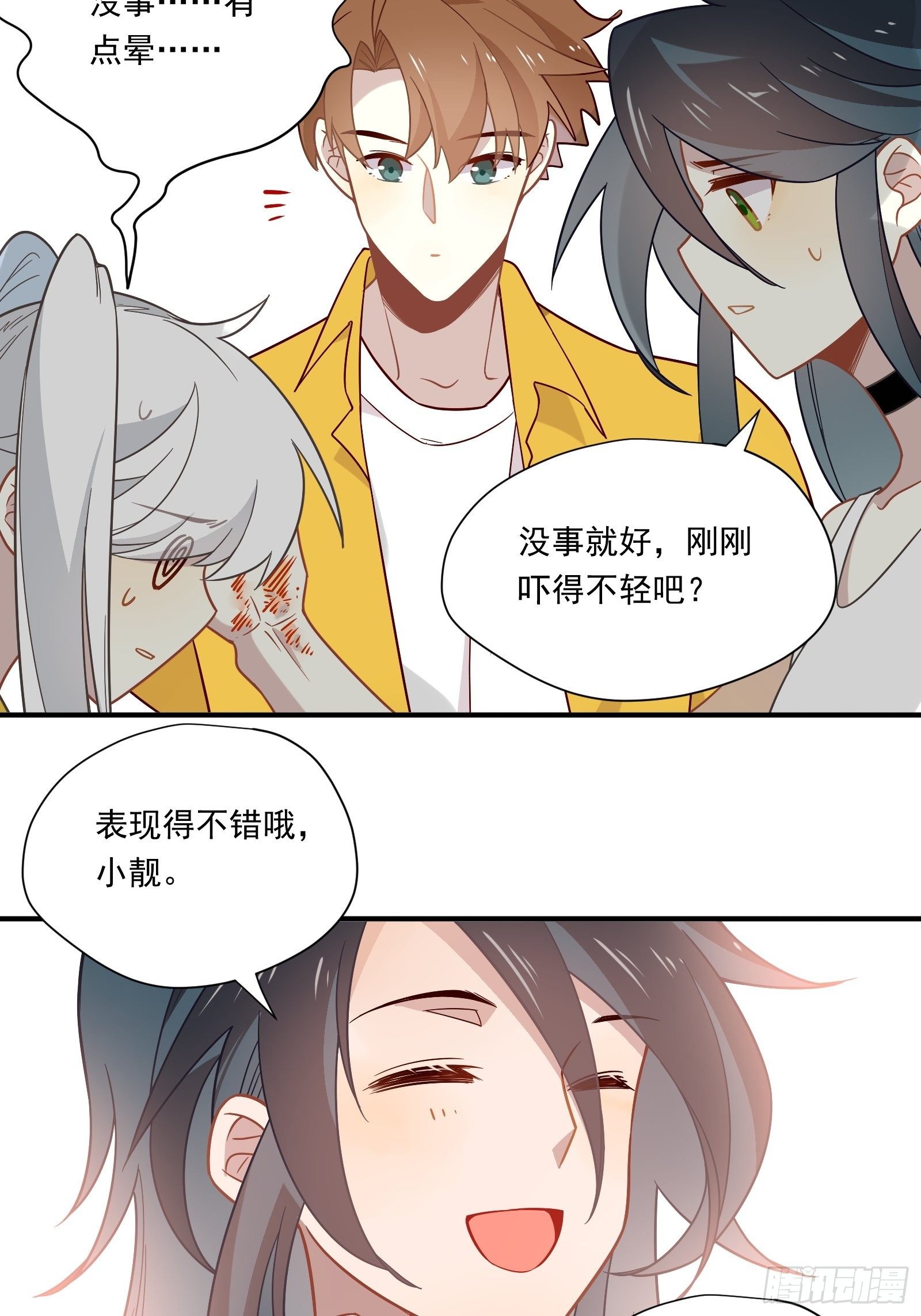 第44话 你也不会需要我吧55