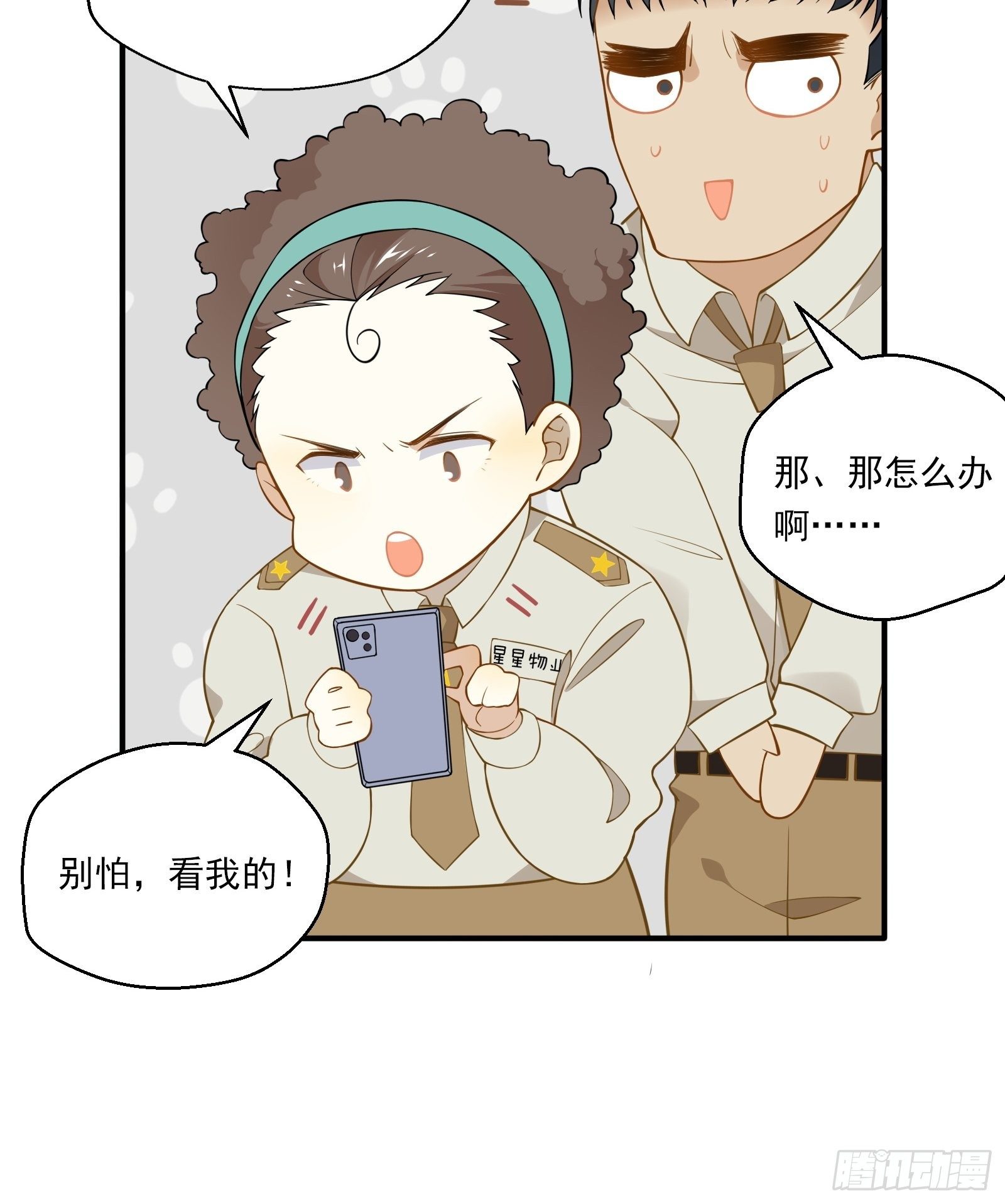 第13话 进击的钱多多！13