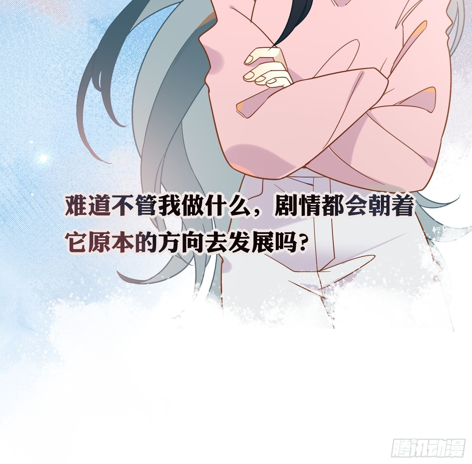 第51话 我不签3
