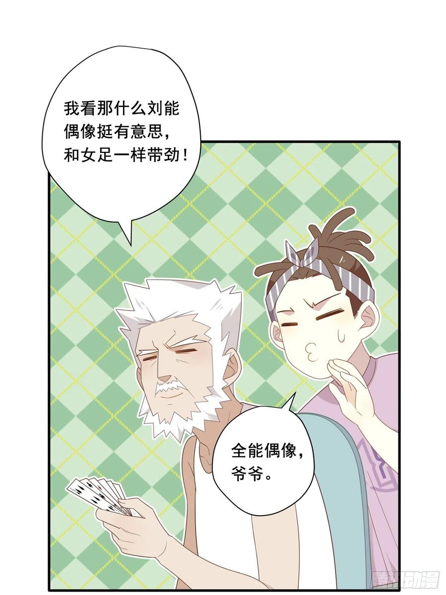 第33话 全偶开赛！8
