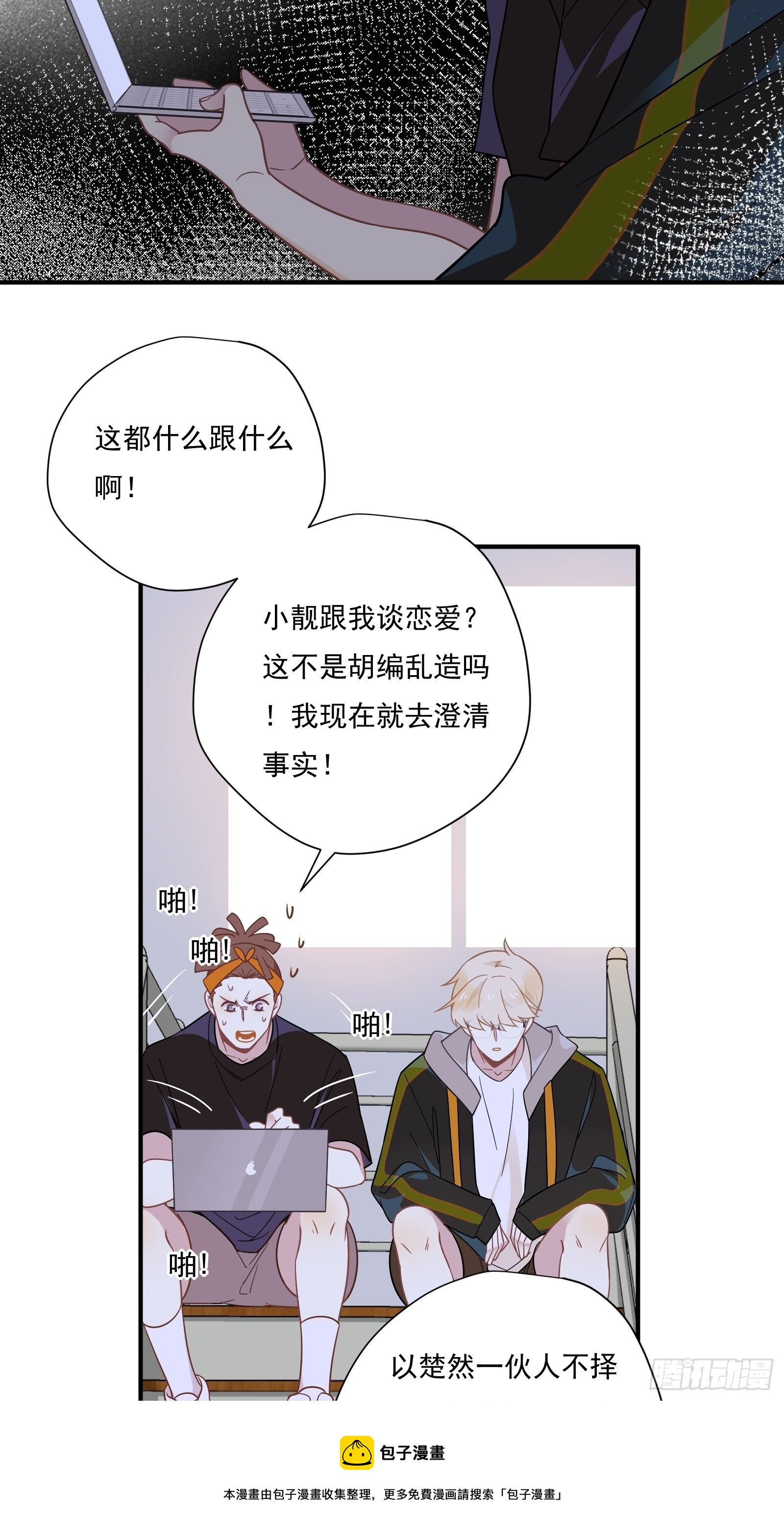 第56话 来吧，出道吧！28