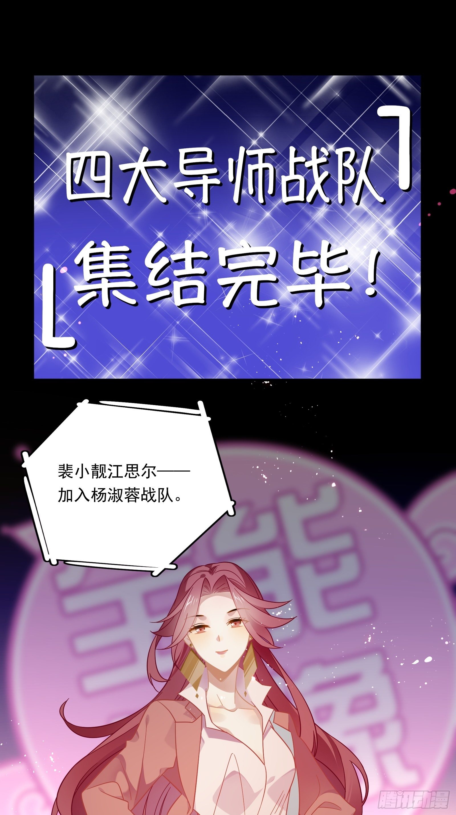 第43话 一言为定是不可能的18