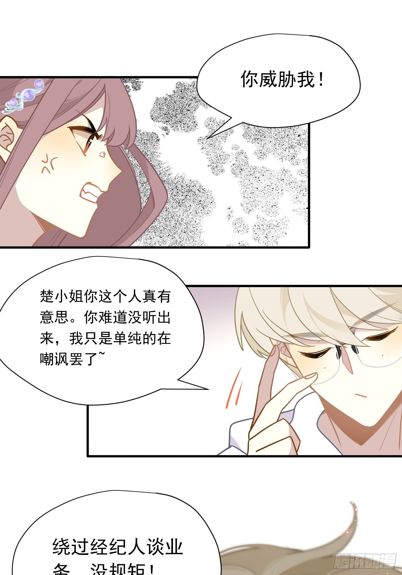 第52话 林美鱼驾到！50
