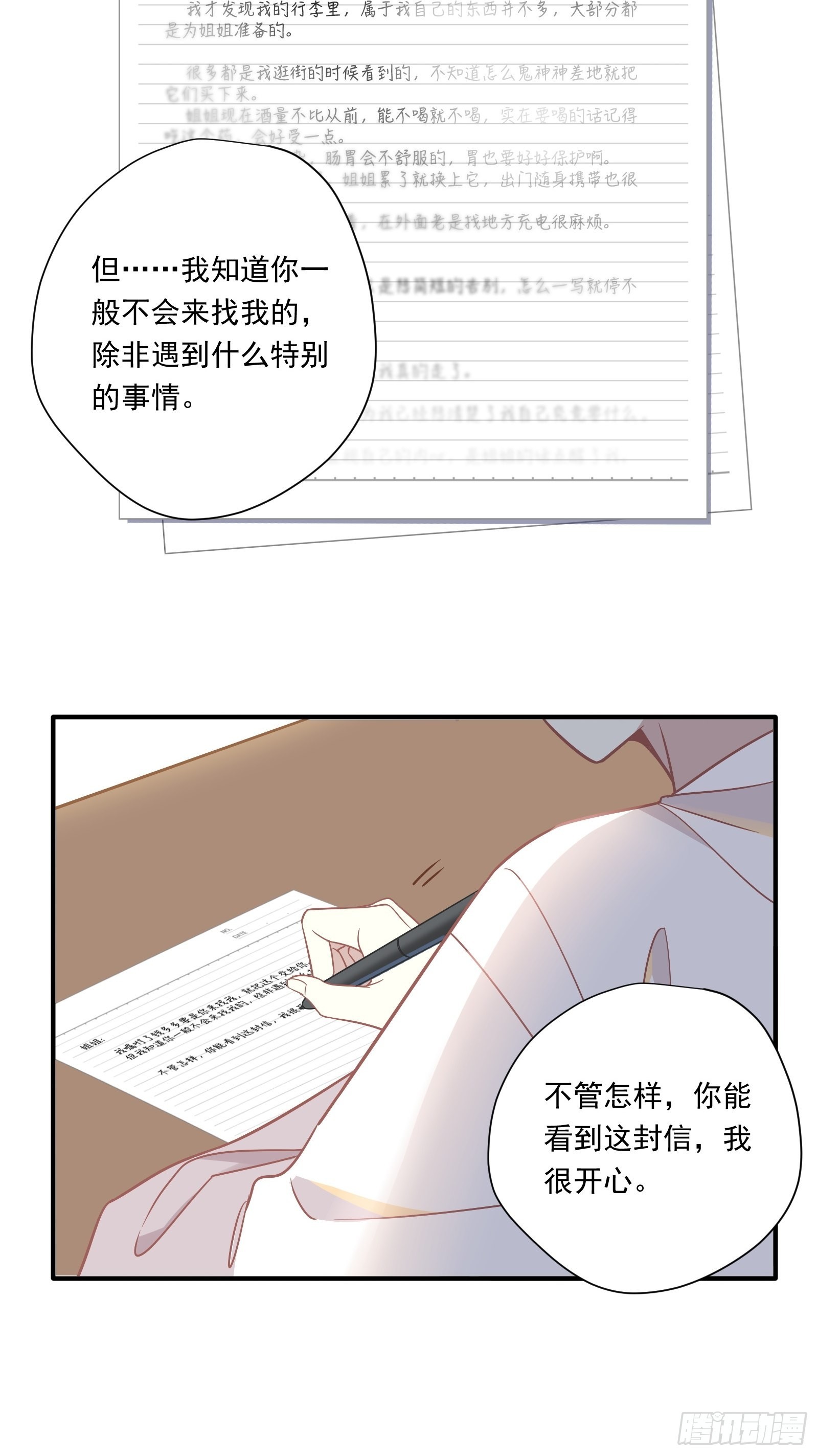 第65话 等我回来38