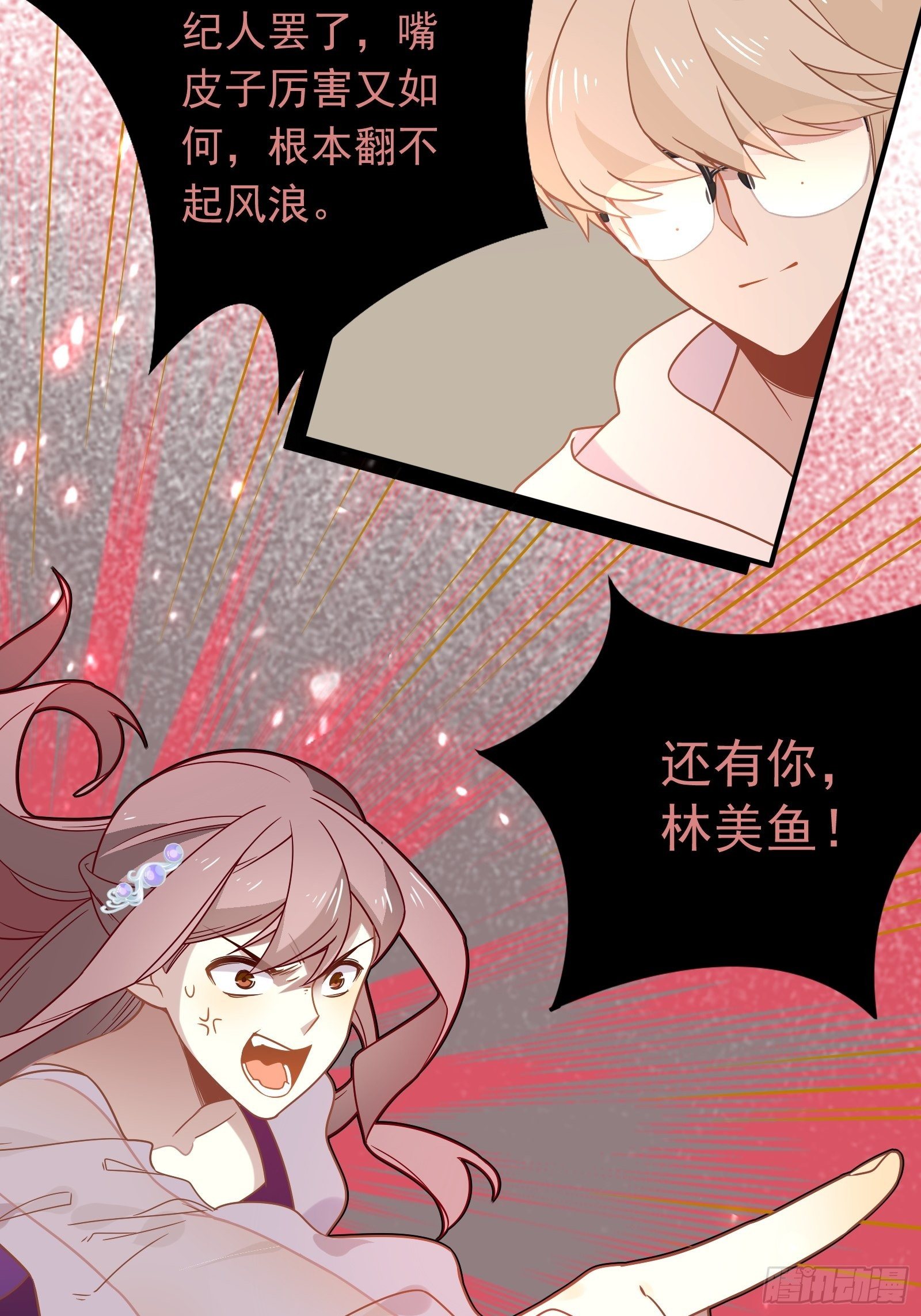 第53话 敌人的敌人是朋友6