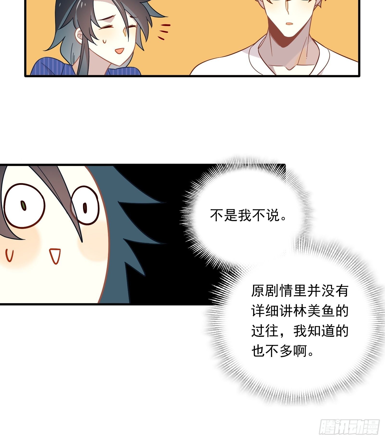 第44话 你也不会需要我吧65