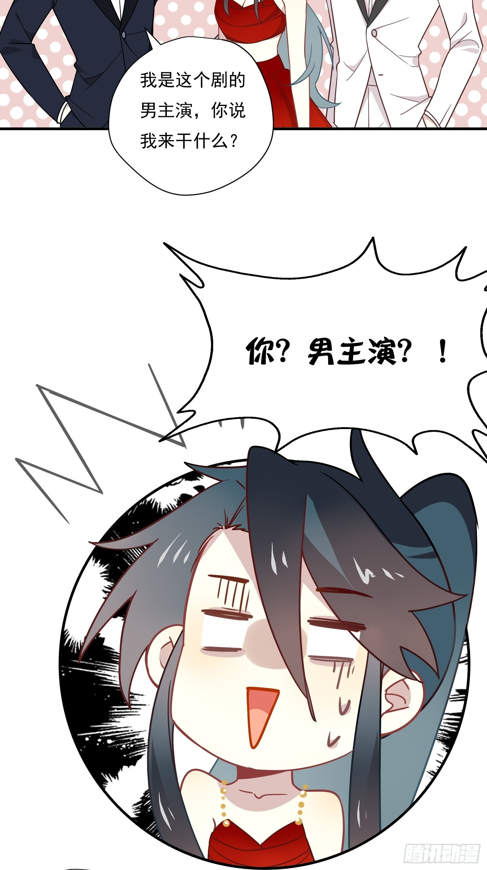 第64话 怎么是你？27