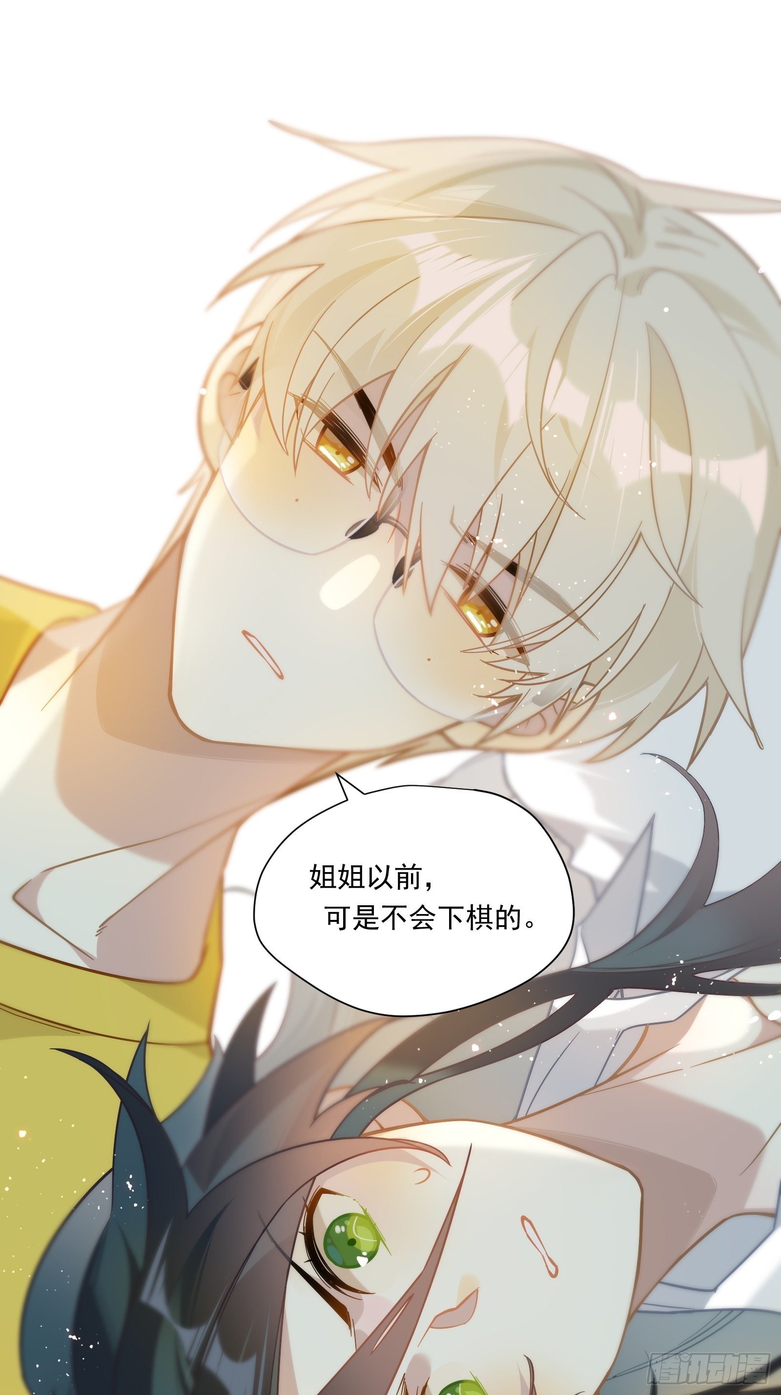 第46话 他发现了？43