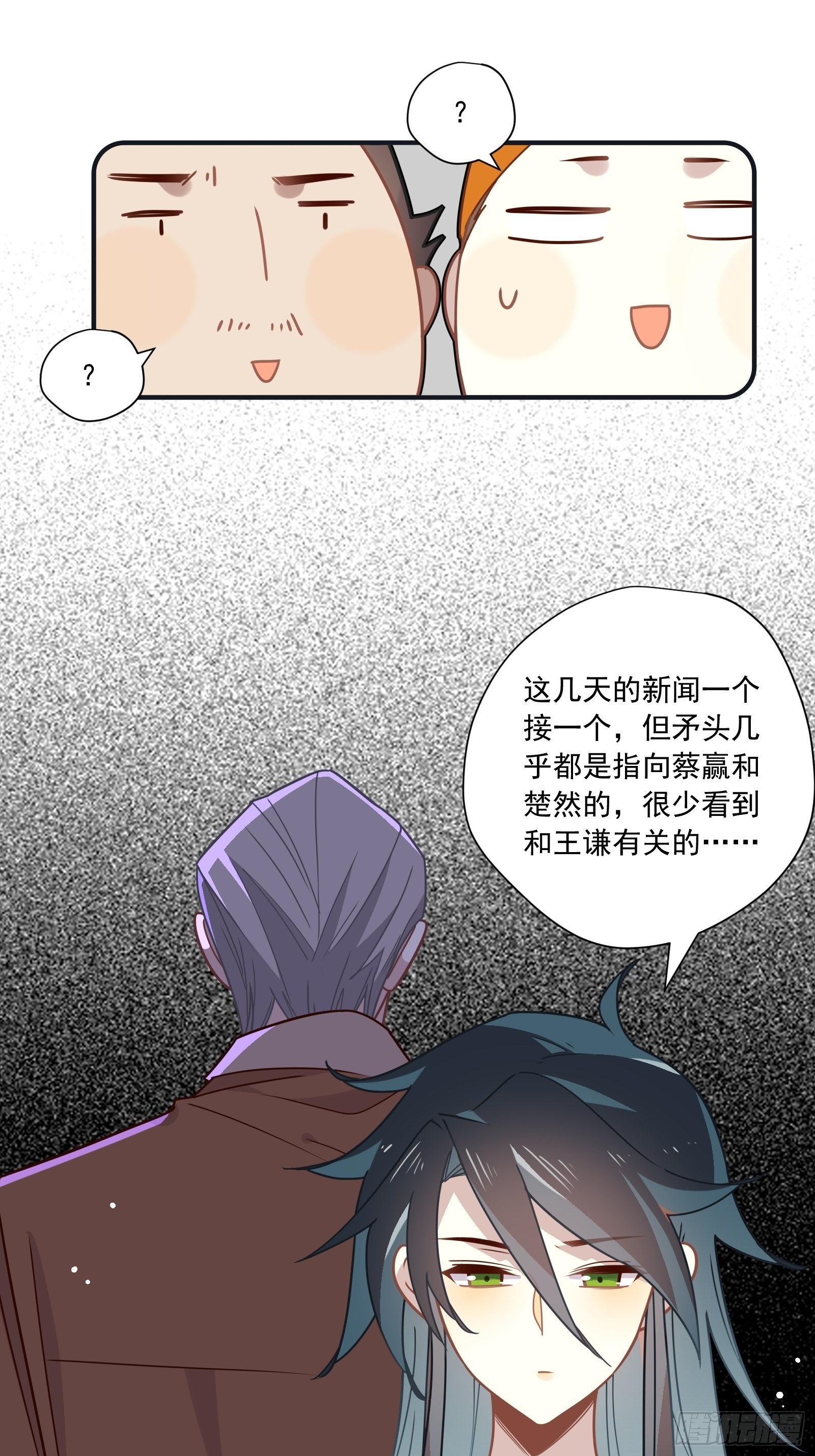 第61话 赛后风云14
