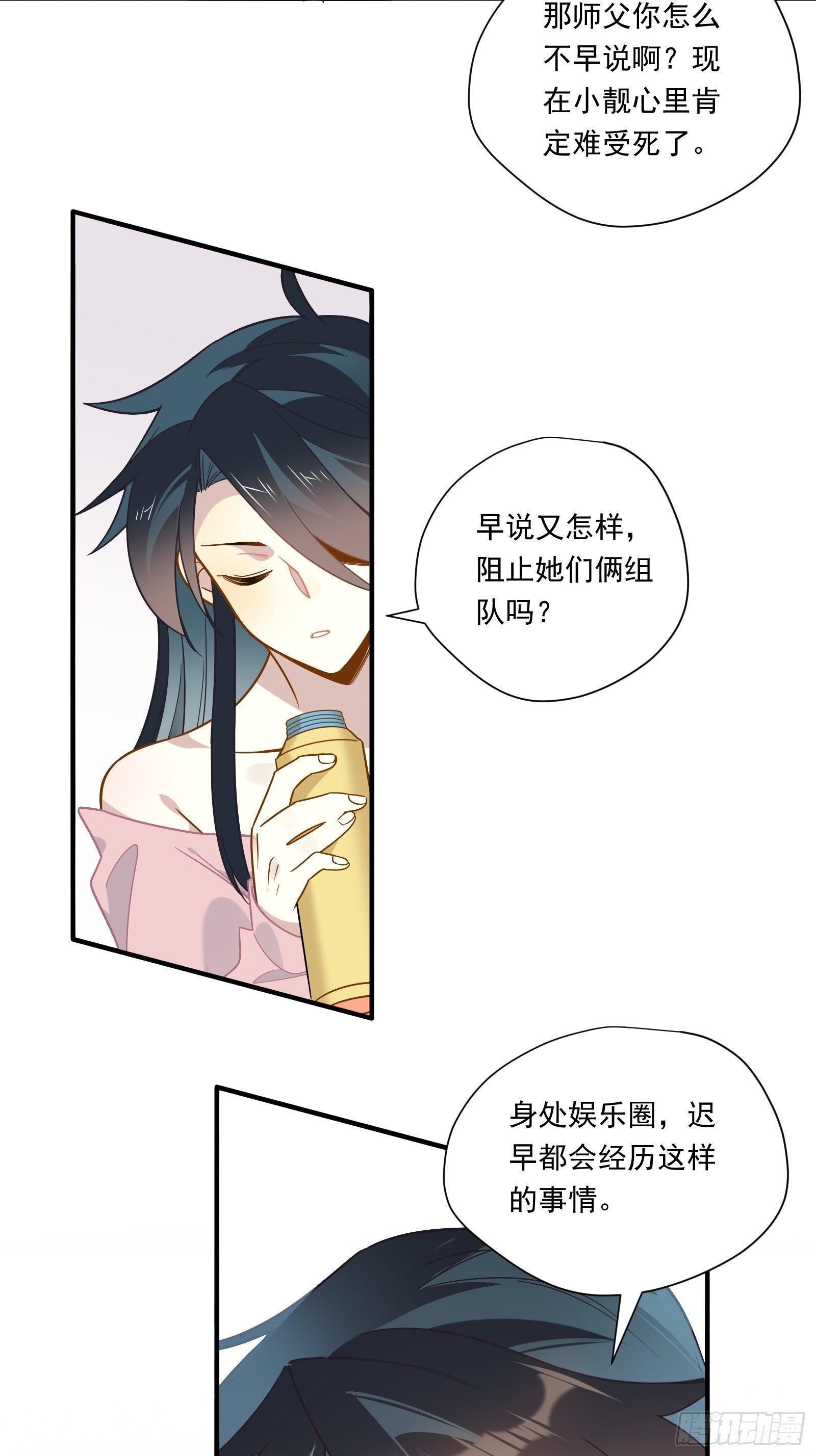 第47话 我要退赛29
