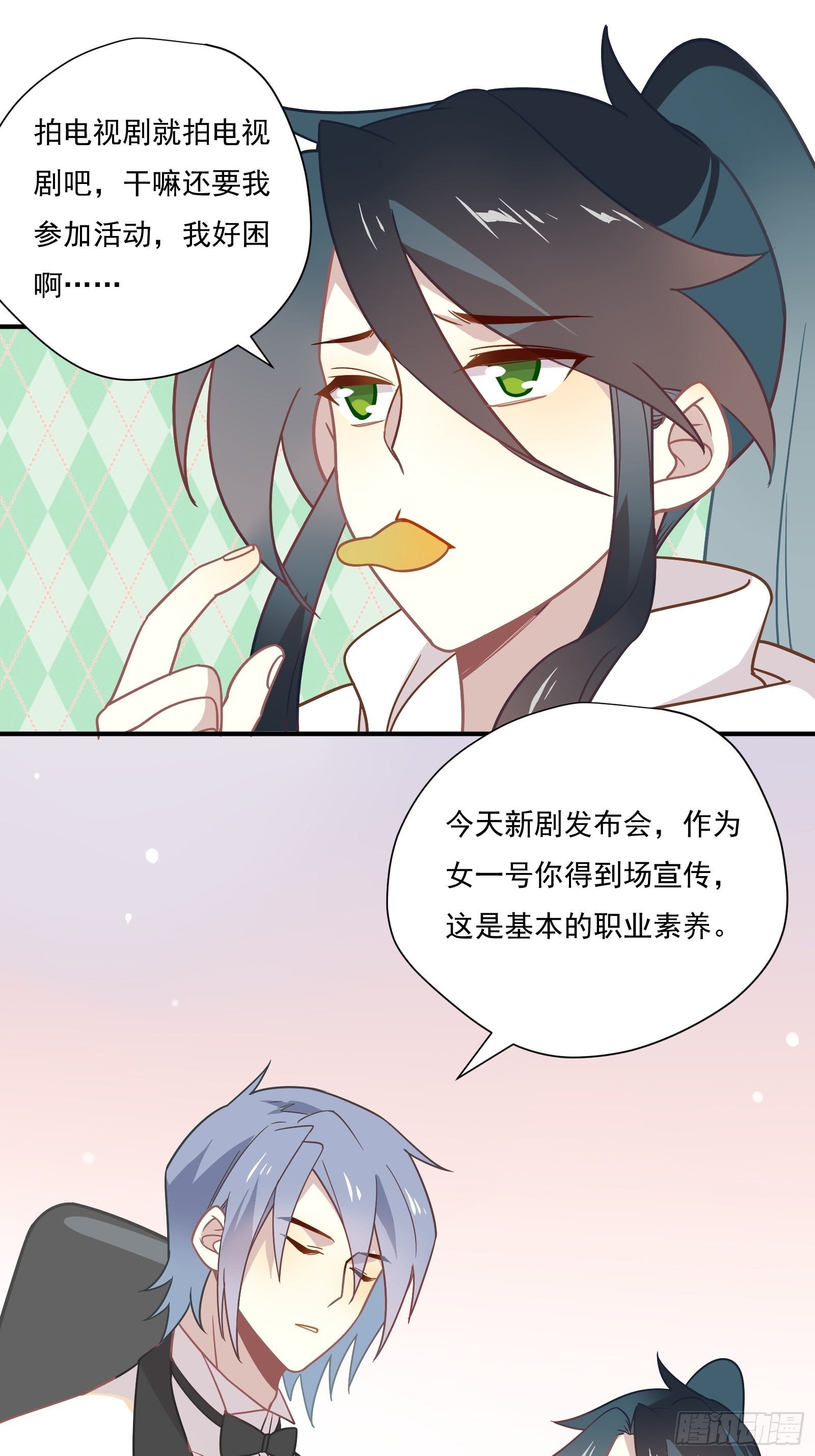第64话 怎么是你？6