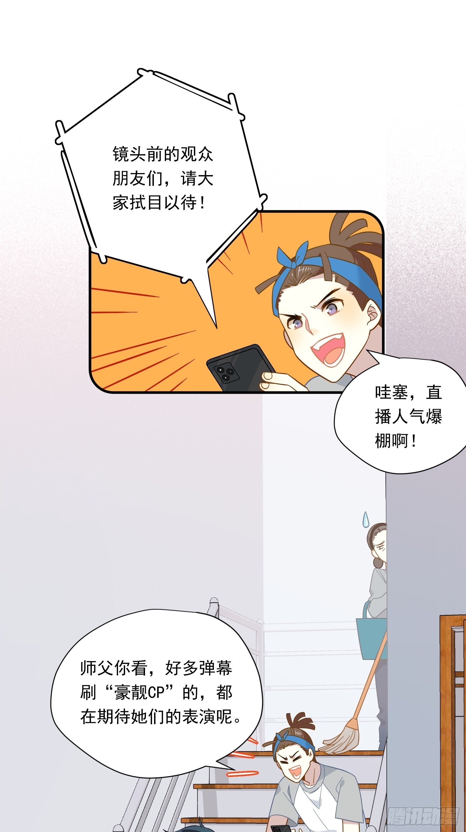 第47话 我要退赛8