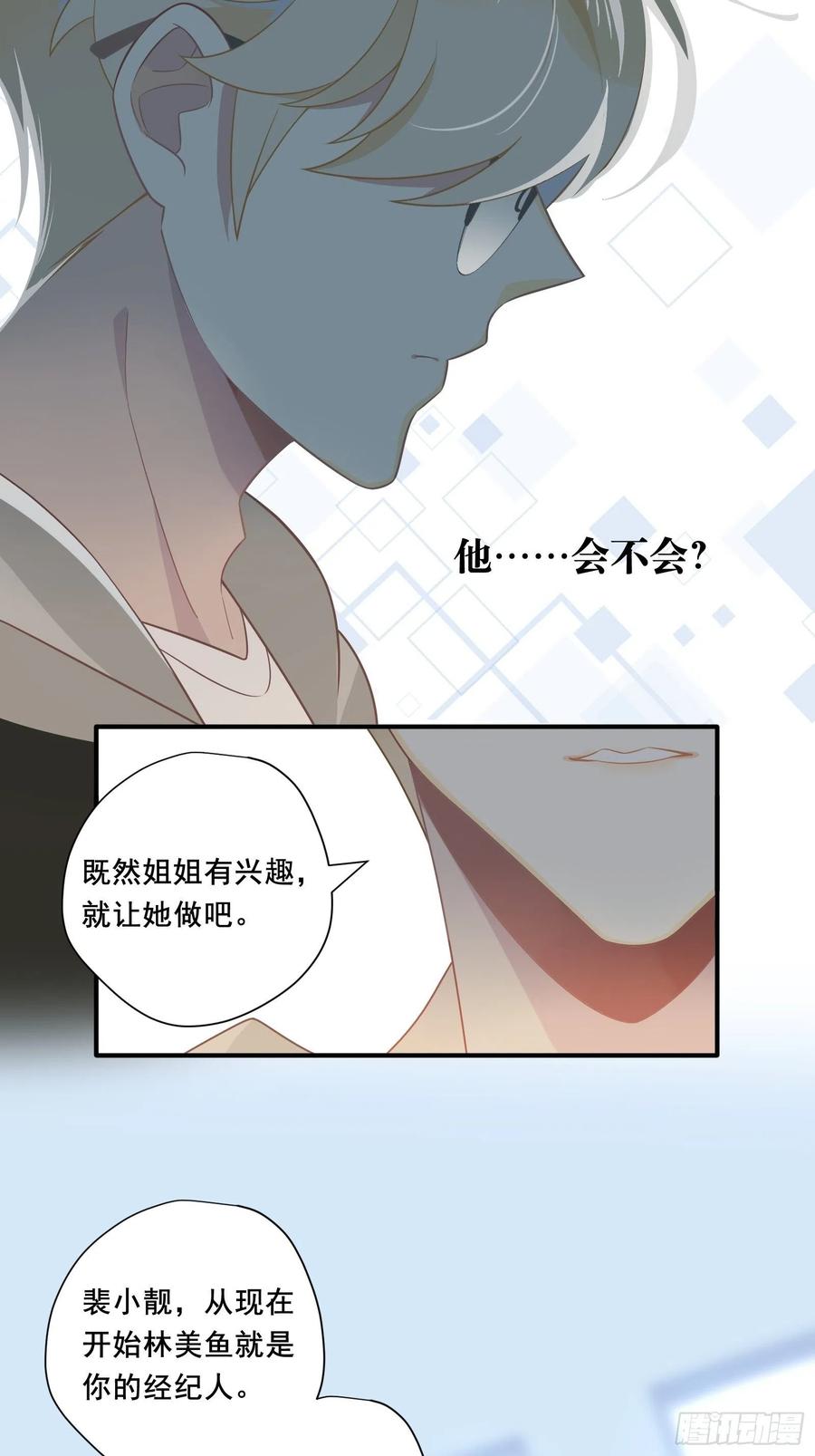 第30话 林美鱼的大腿计划61