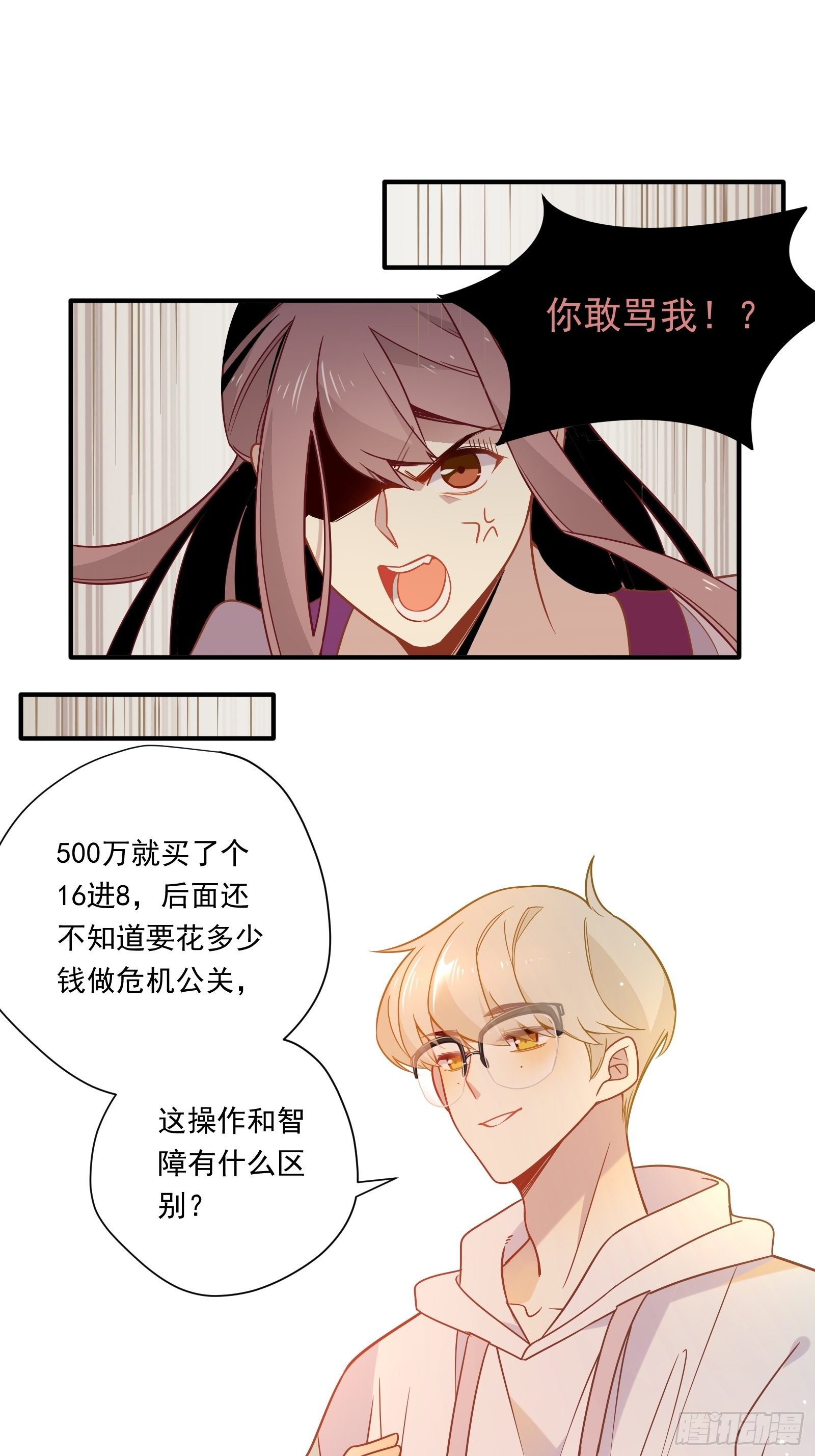 第53话 敌人的敌人是朋友2