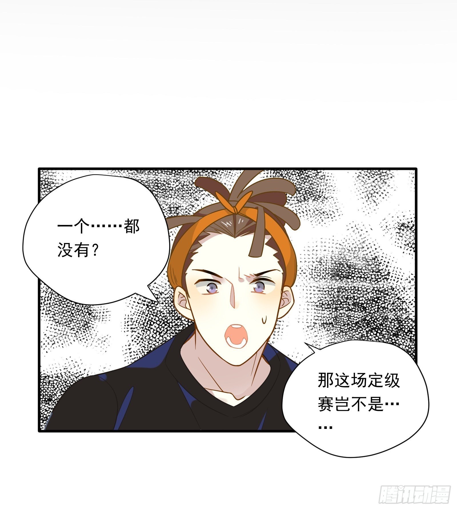 第40话 定级赛14