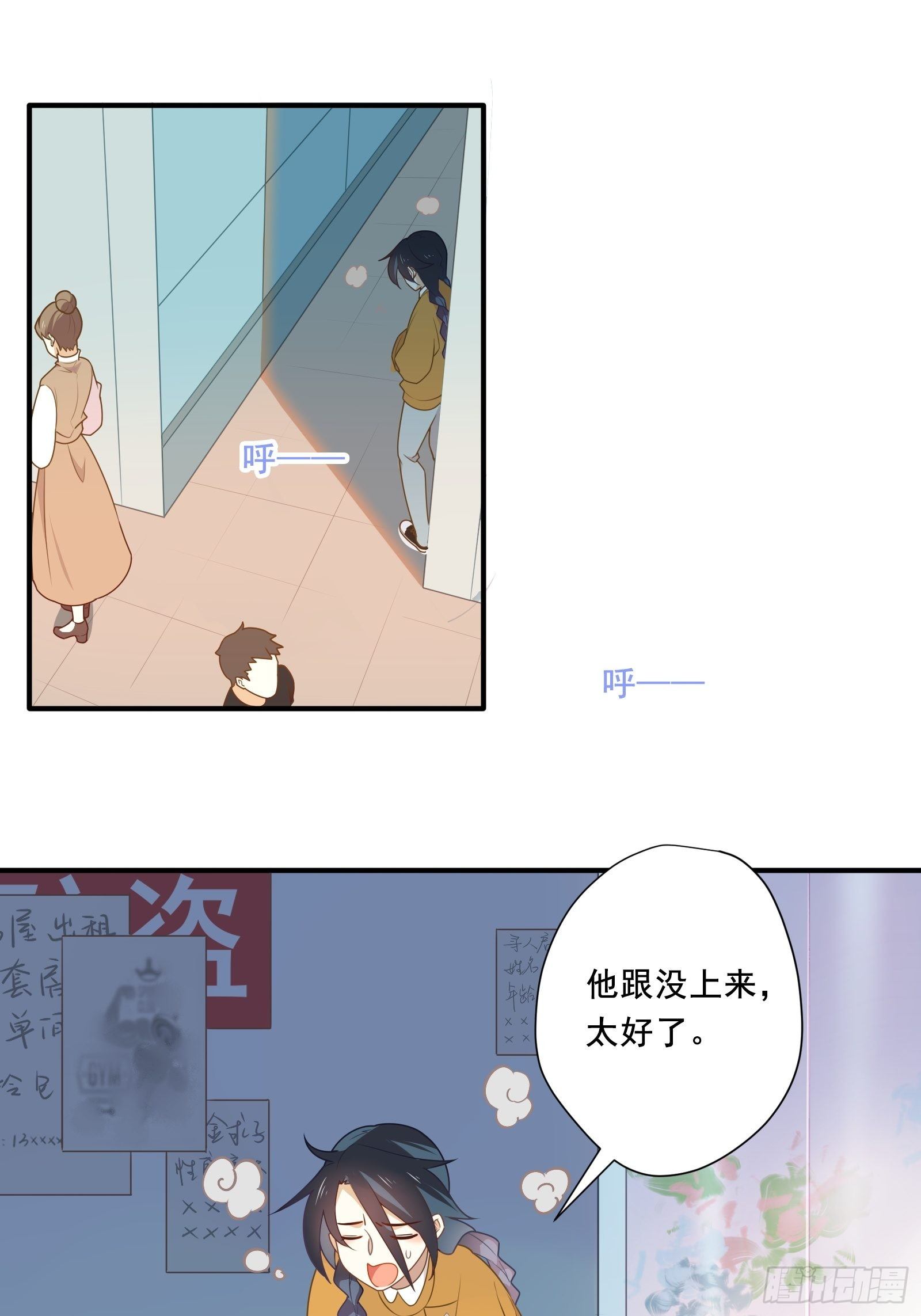 第4话 当个保安就挺好20
