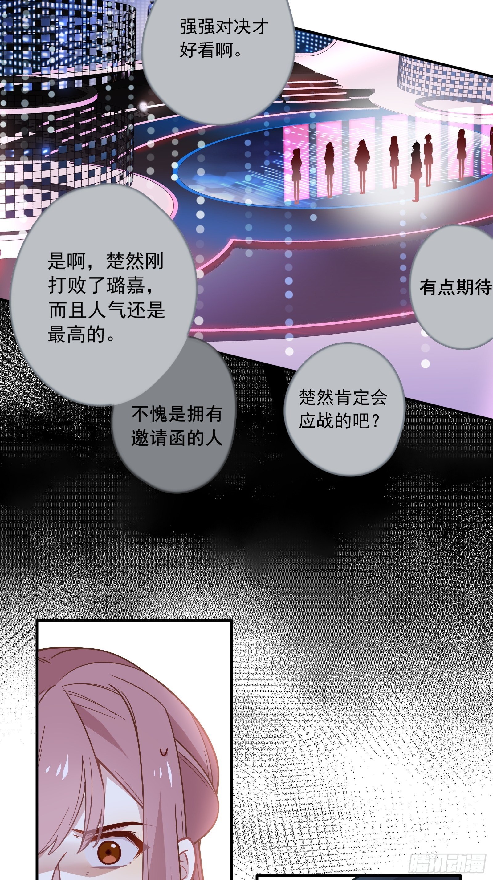 第57话 来吧，PK吧！47