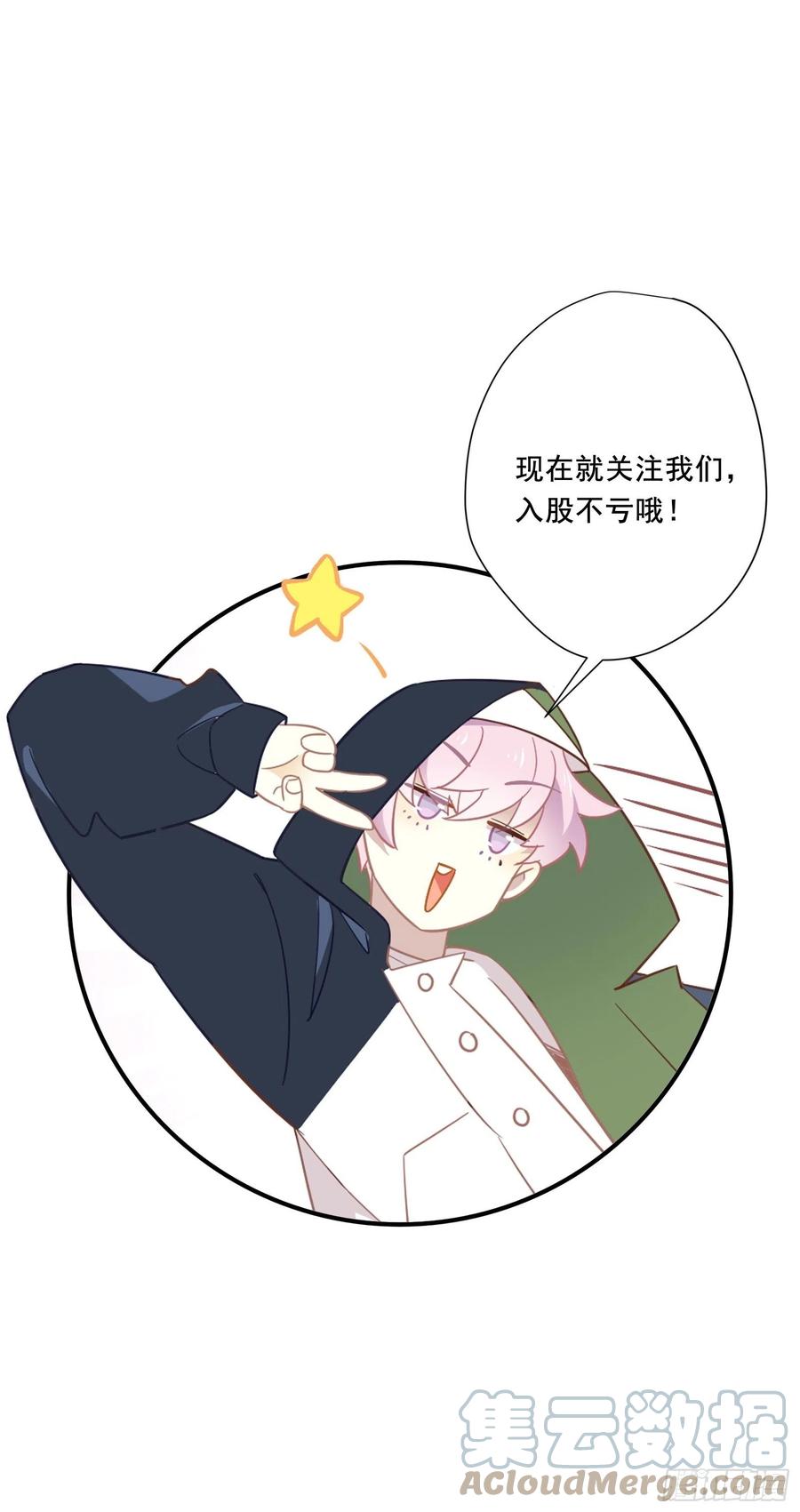 第31话 恶毒女配与反派龙套60
