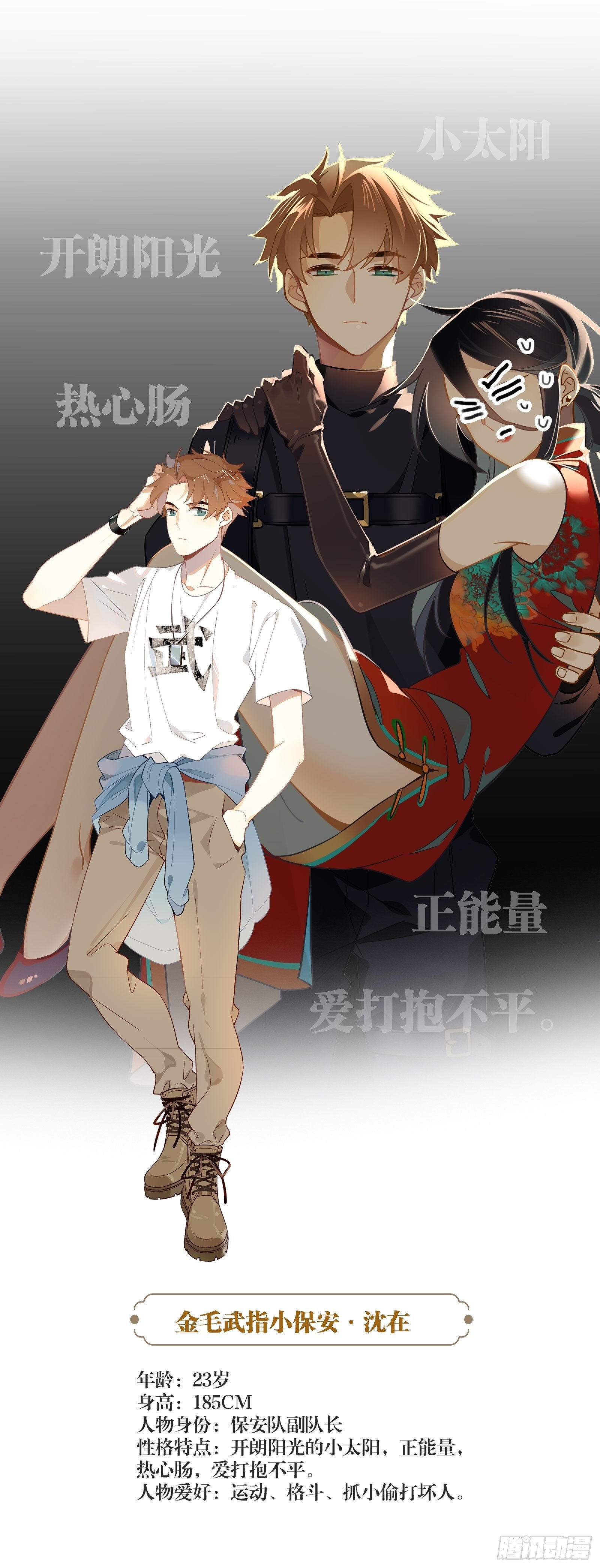 人物介绍3