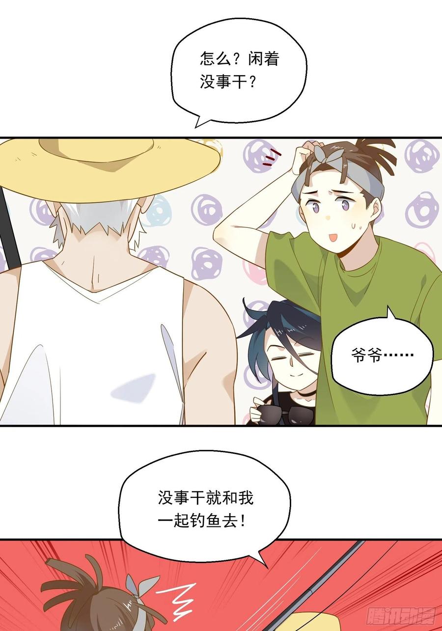 第23话 中毒14