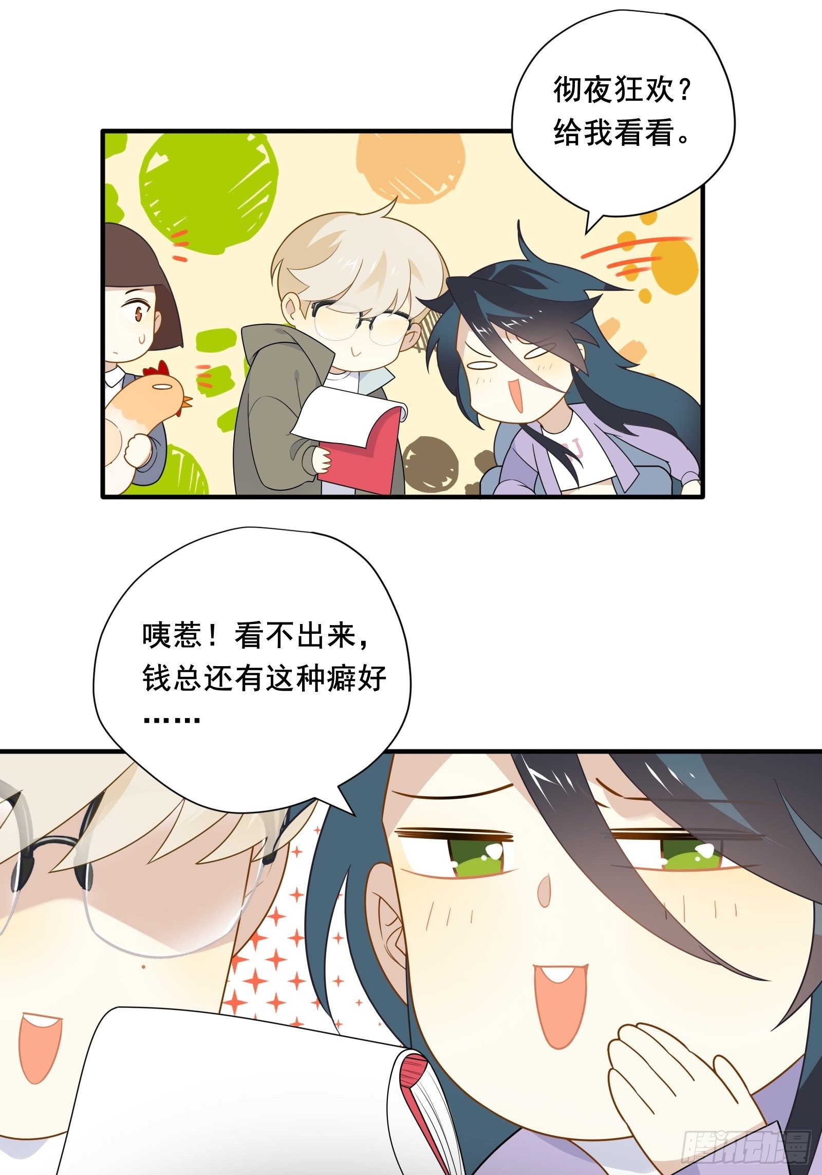 第24话 又见钱多多32