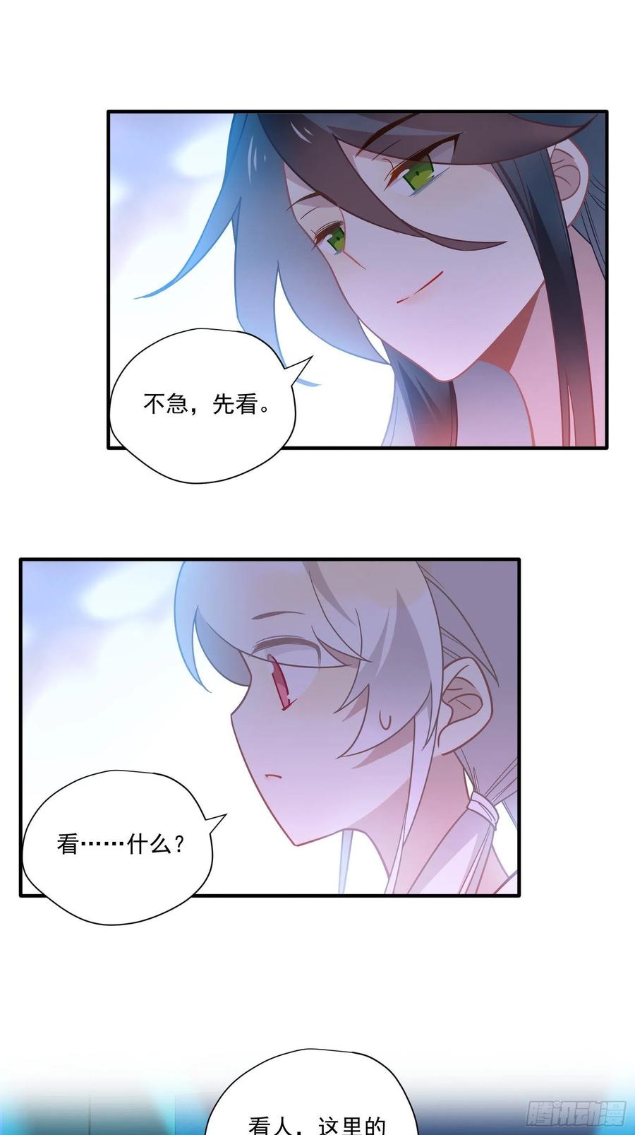 第33话 全偶开赛！23