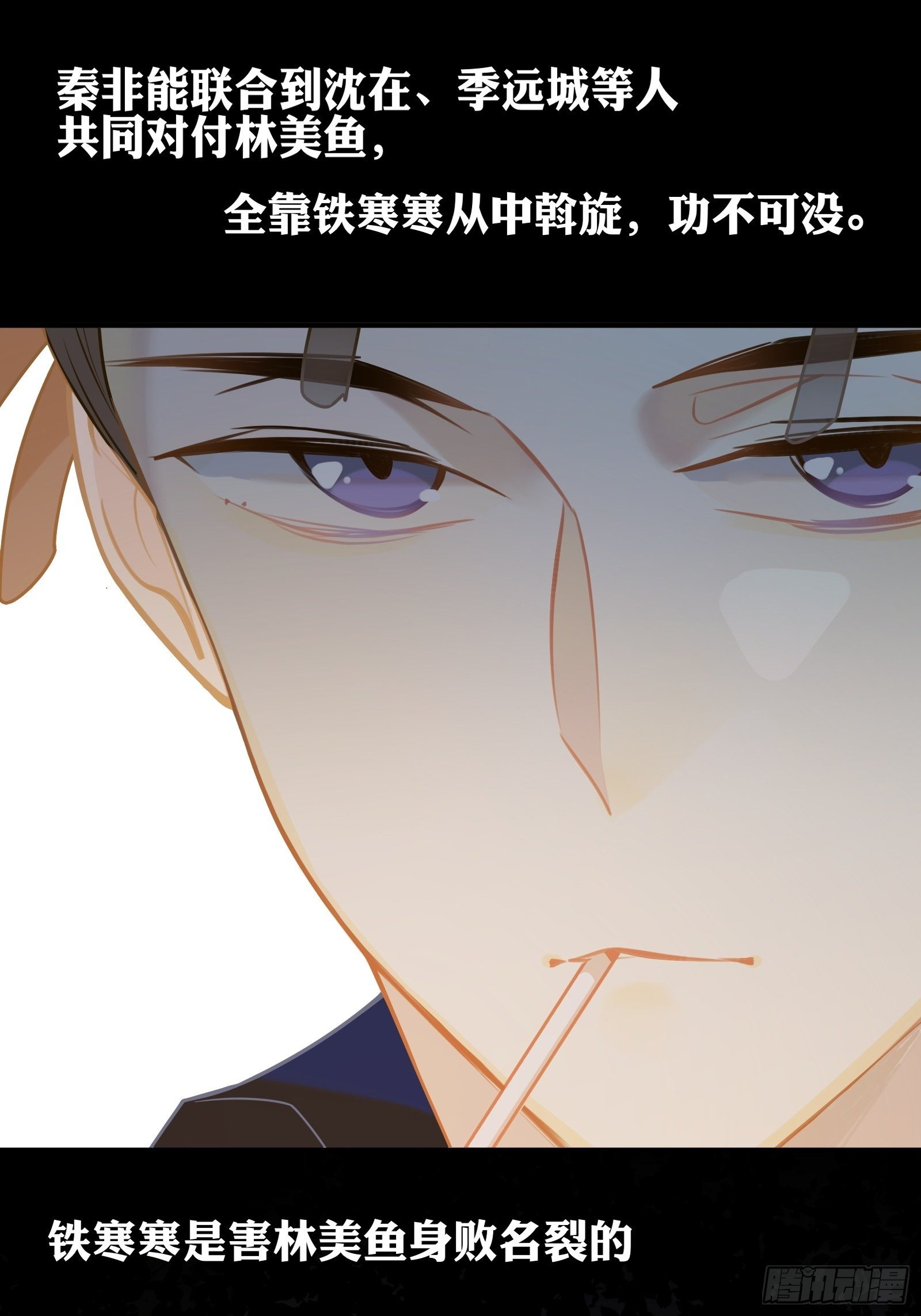 第20话 路边的男人不要捡22
