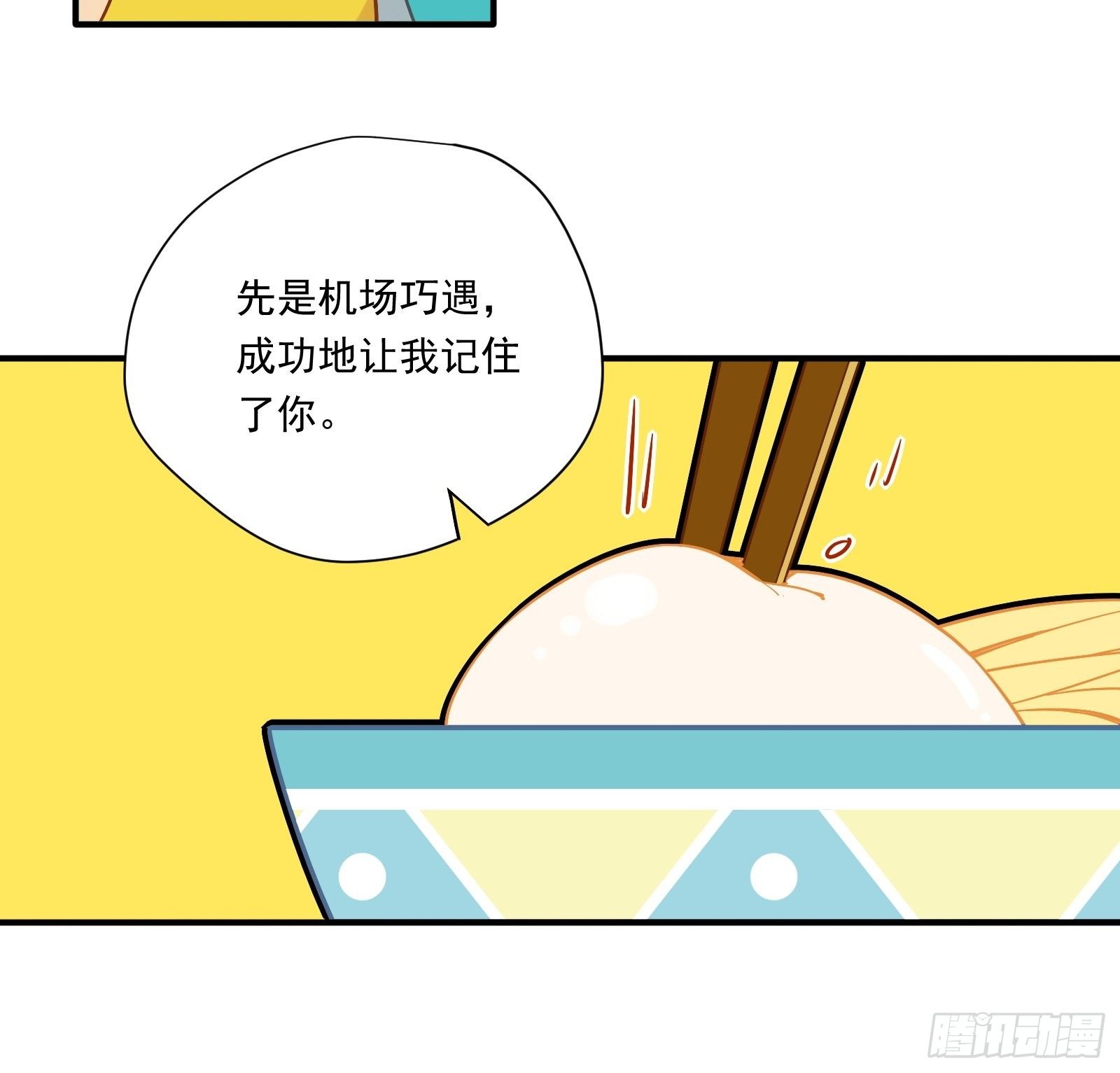 第42话 你不会是喜欢我吧42
