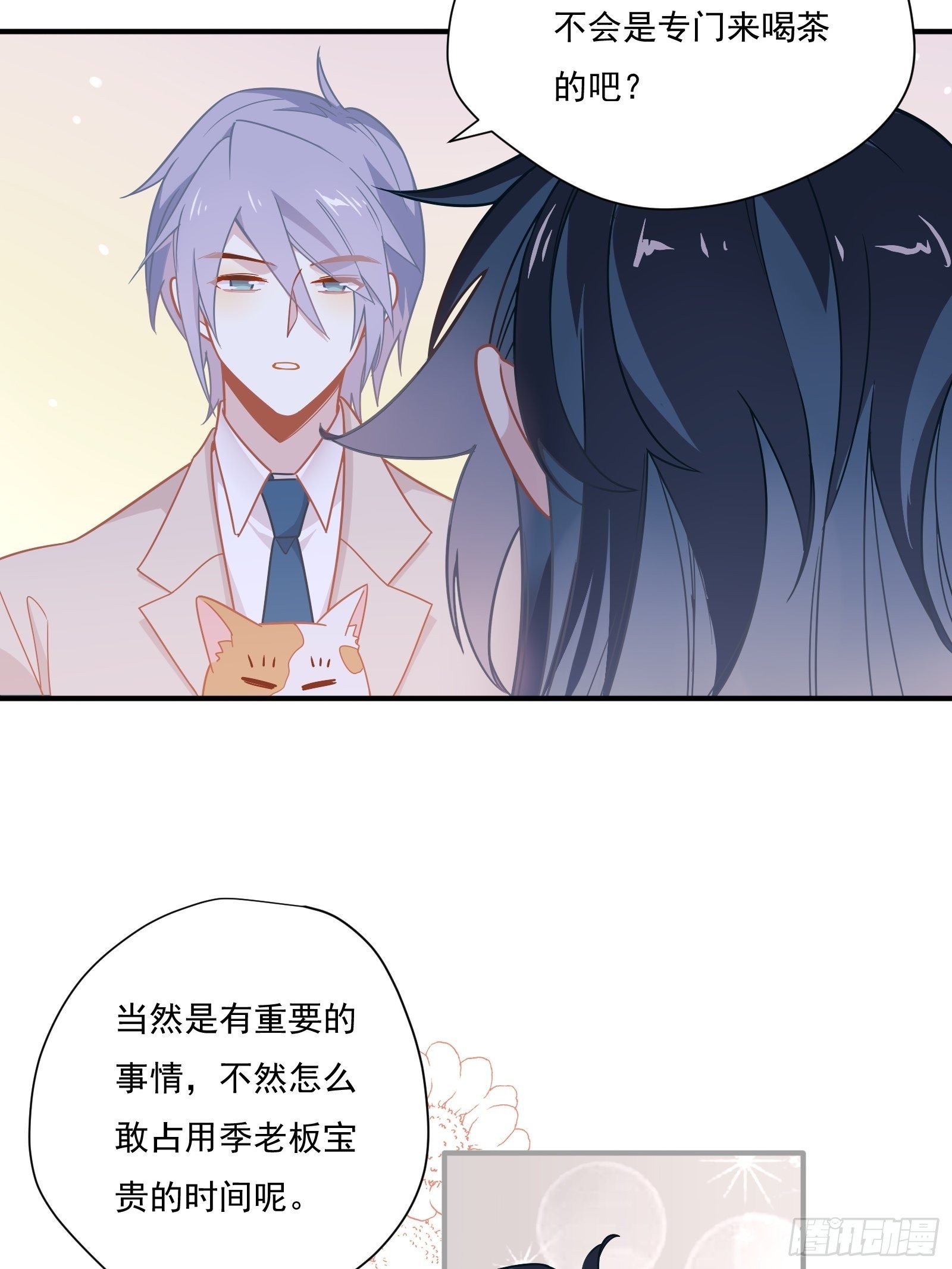 第55话 林美鱼的筹码35