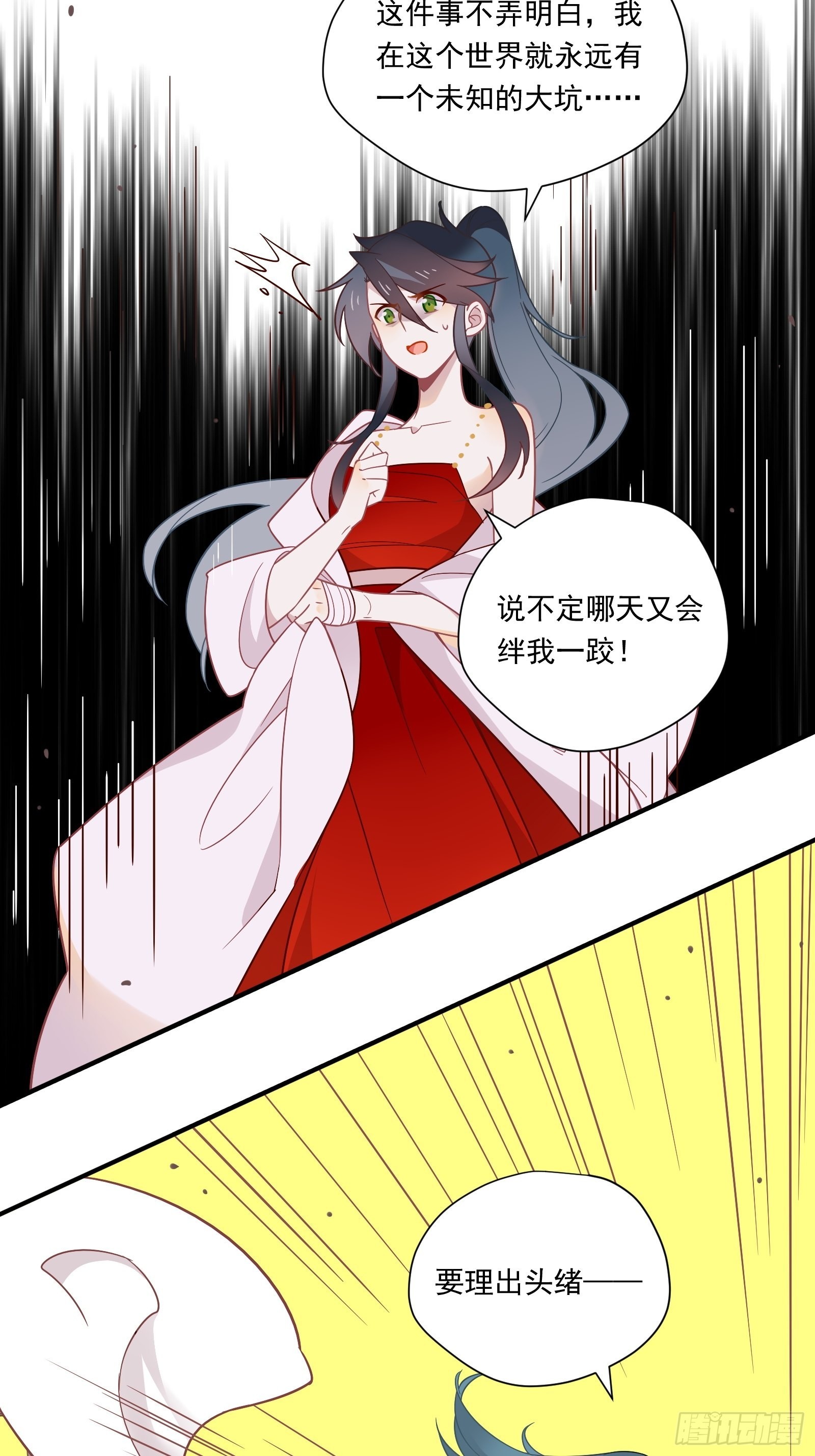 第65话 等我回来24