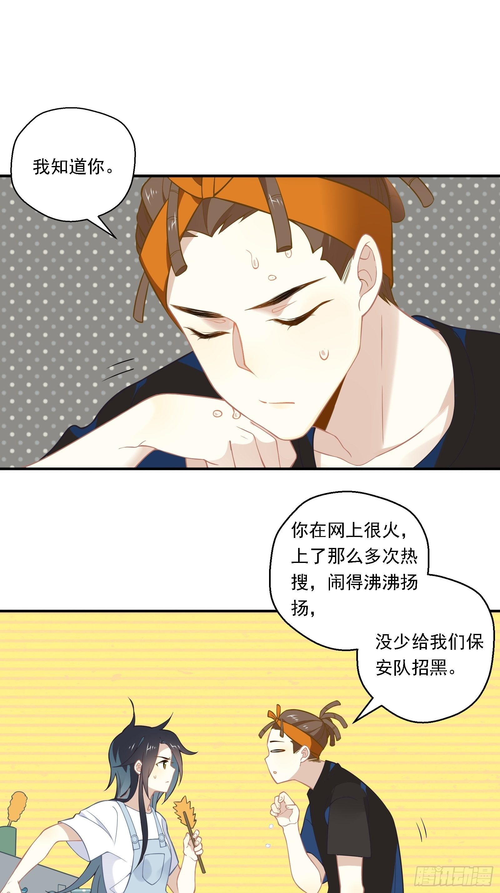 第21话 别问，问就是刷墙24