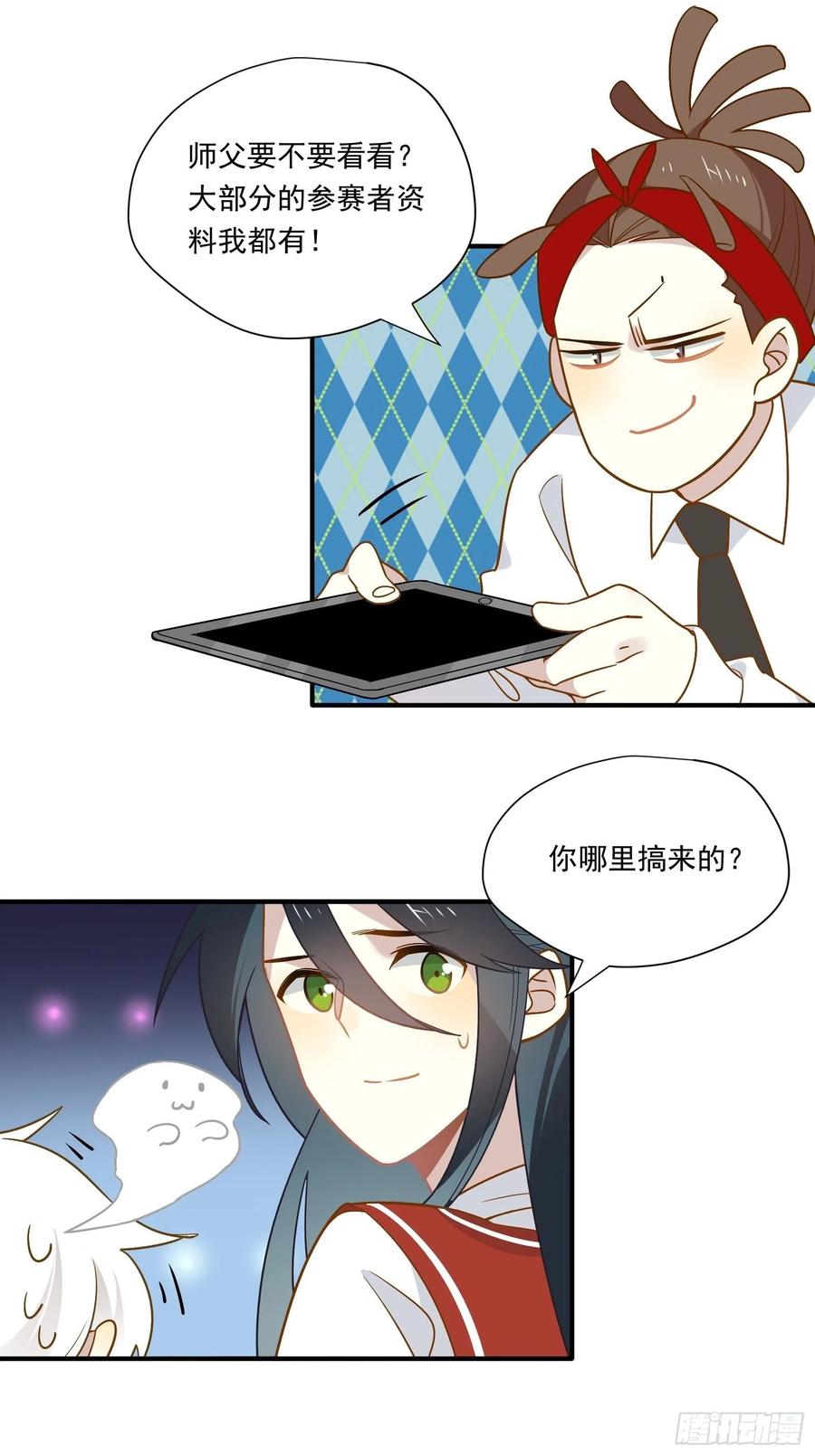 第34话 蝴蝶效应17