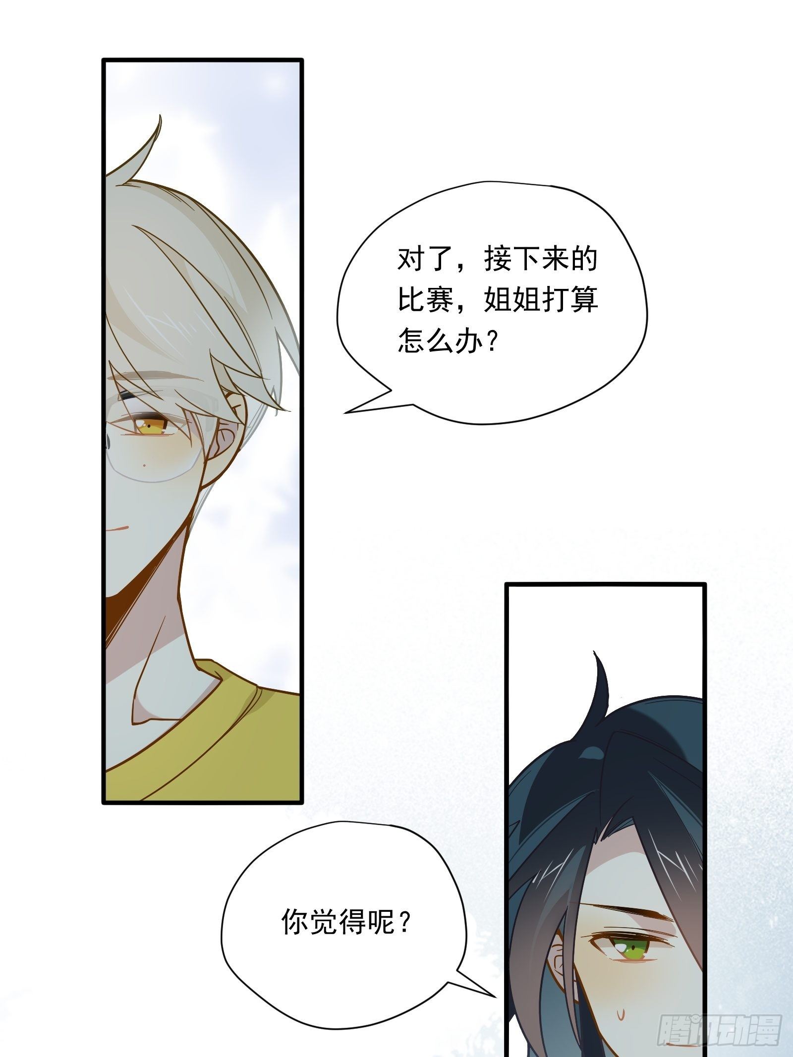 第46话 他发现了？46