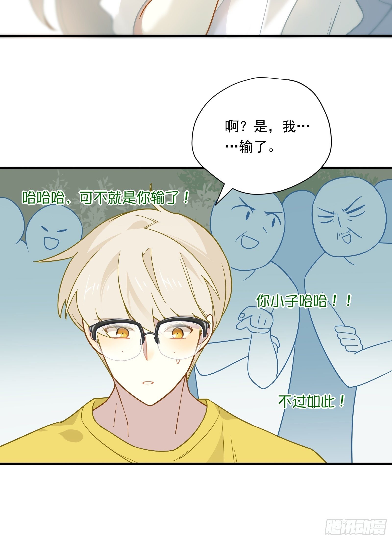 第46话 他发现了？28