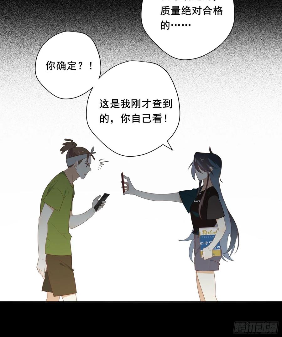 第23话 中毒31