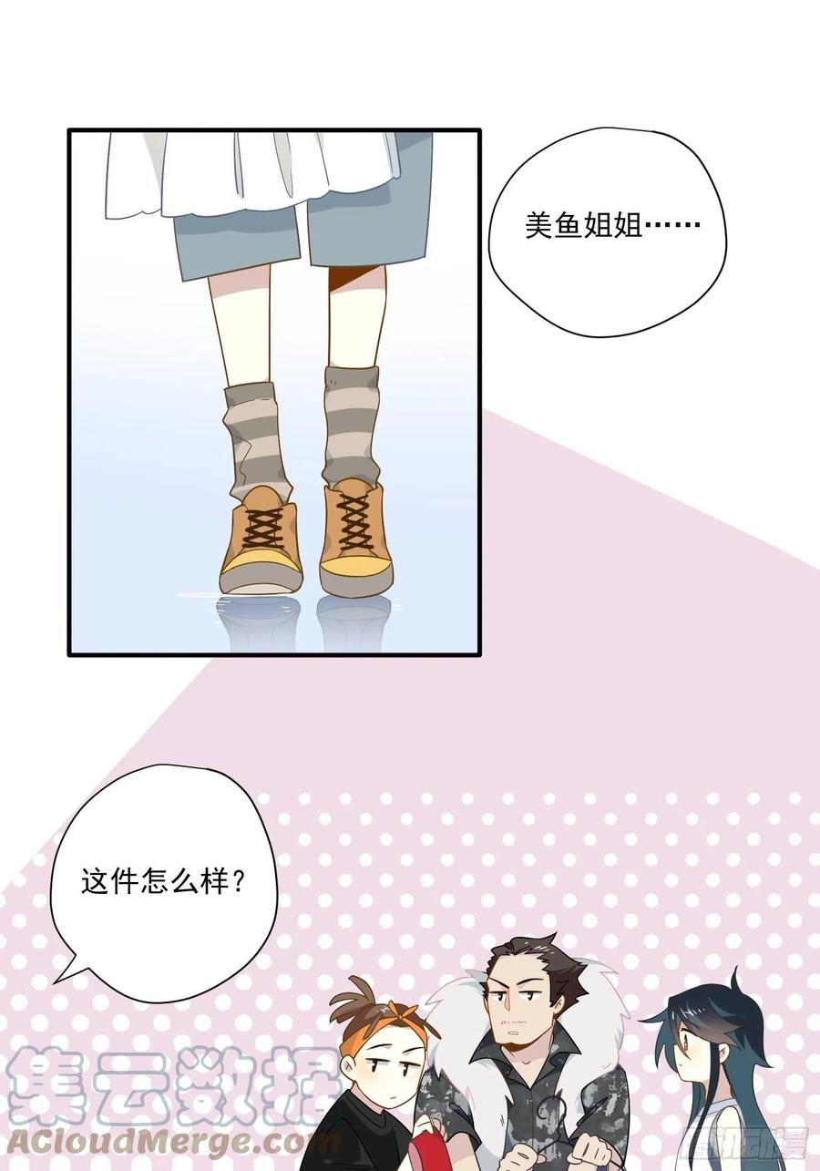 第31话 恶毒女配与反派龙套33