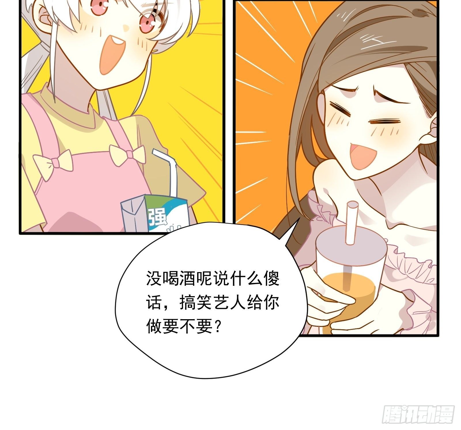 第45话 豪姐靓妹48